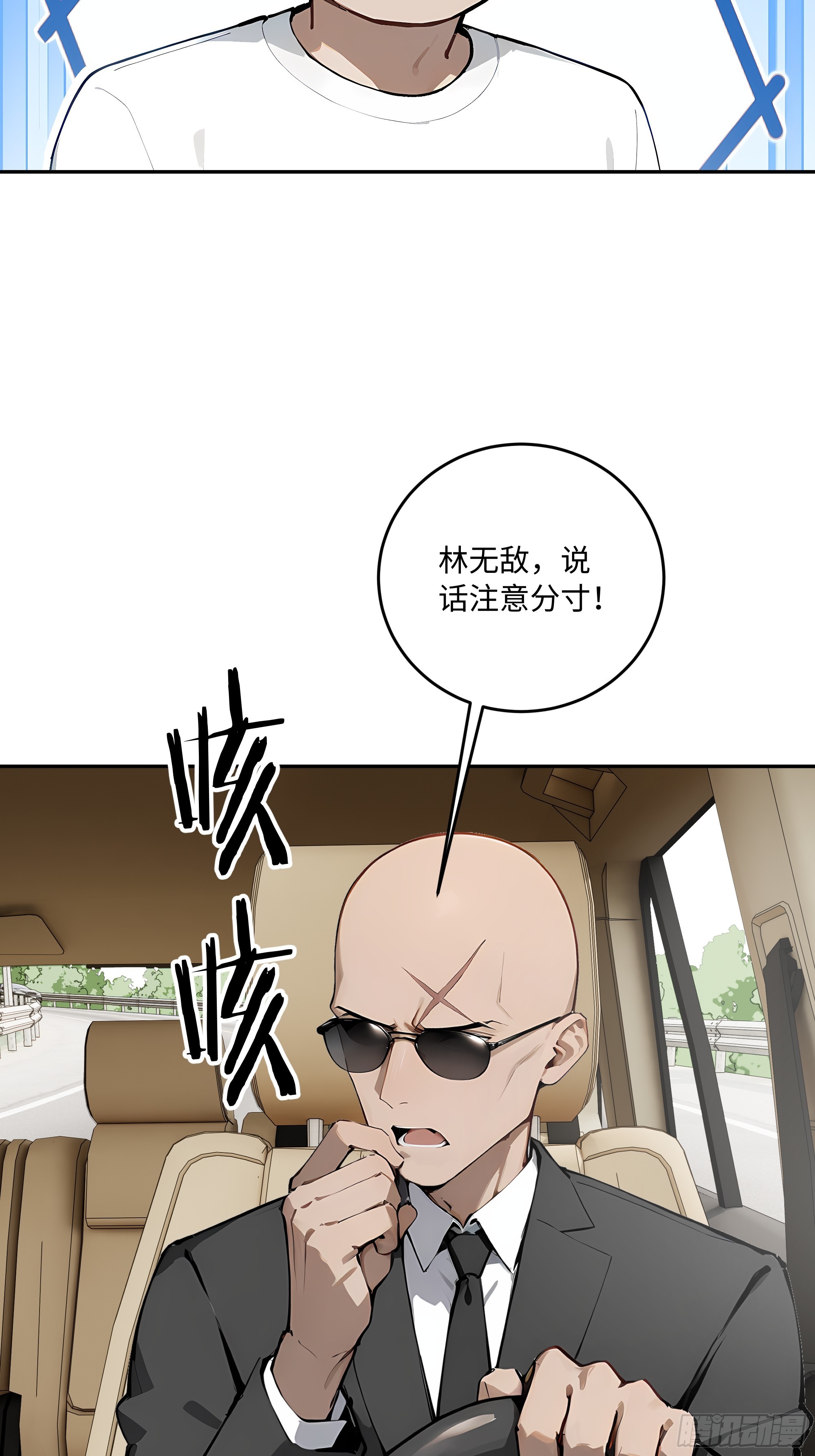 32 暗算(1/2)-第32话