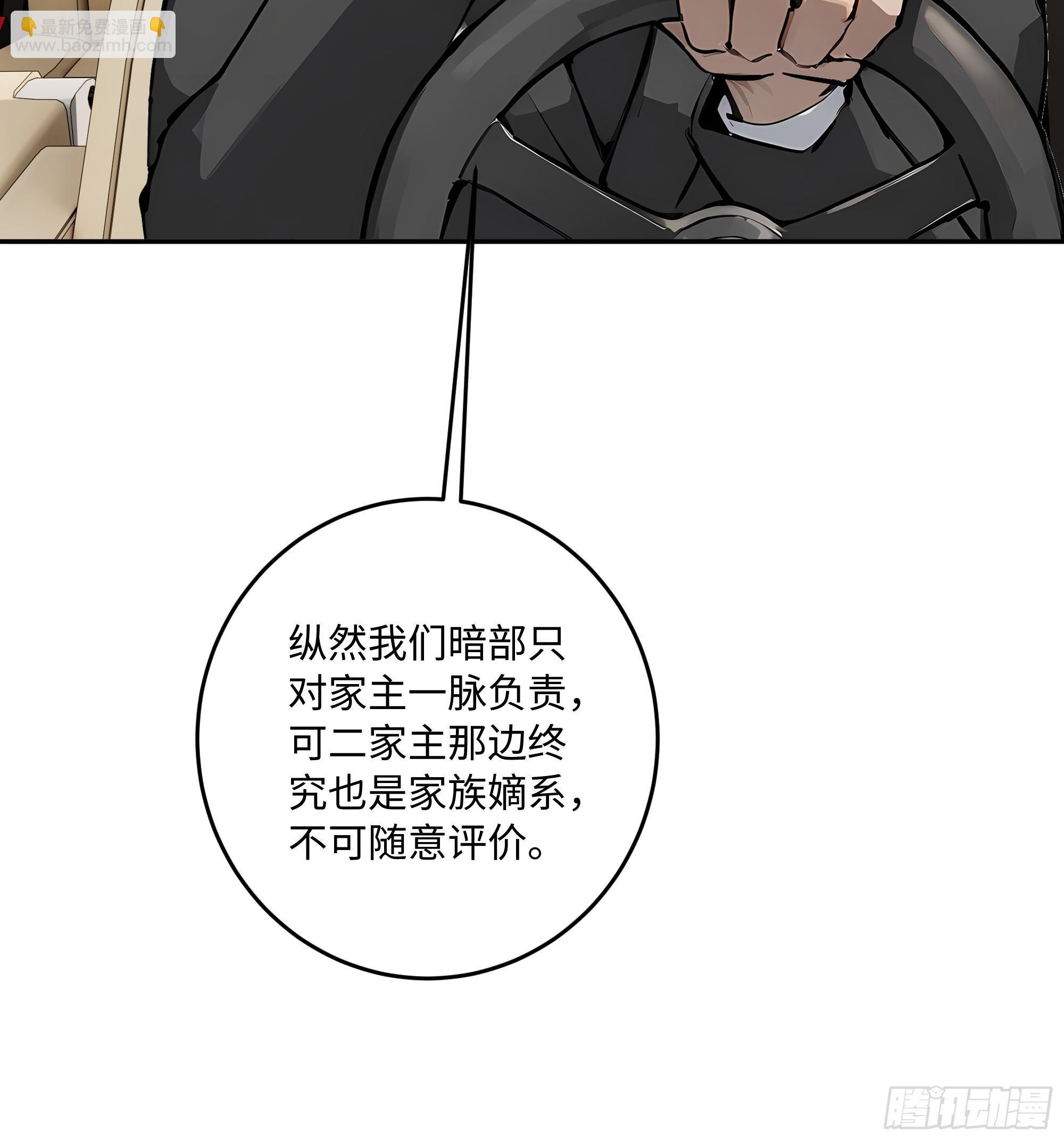 32 暗算(1/2)-第32话