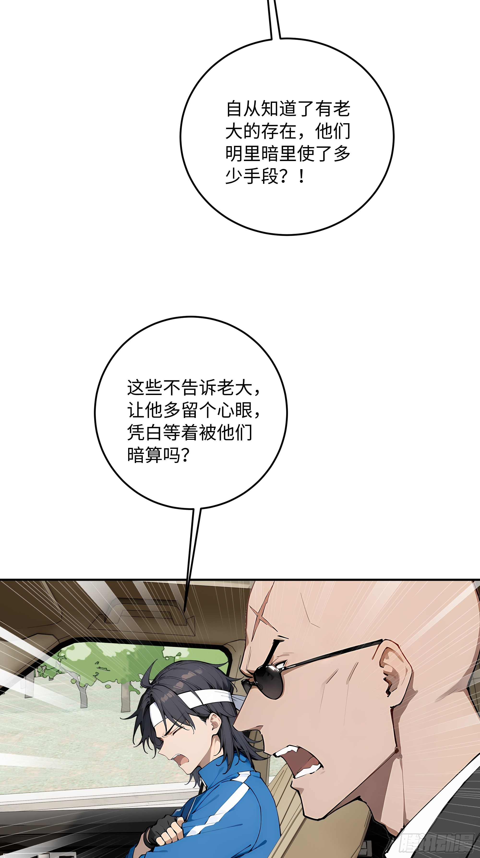 32 暗算(1/2)-第32话