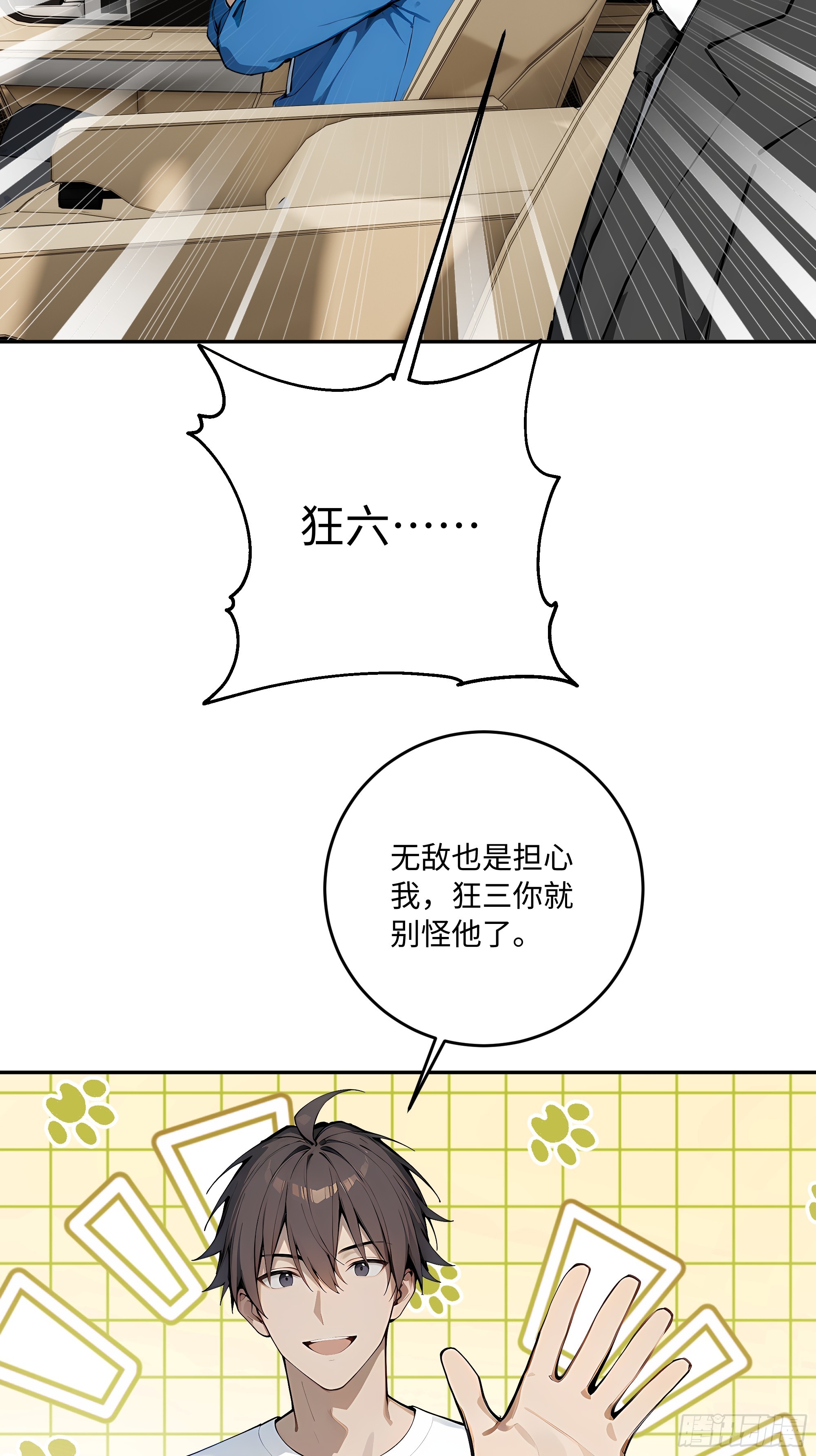 32 暗算(1/2)-第32话