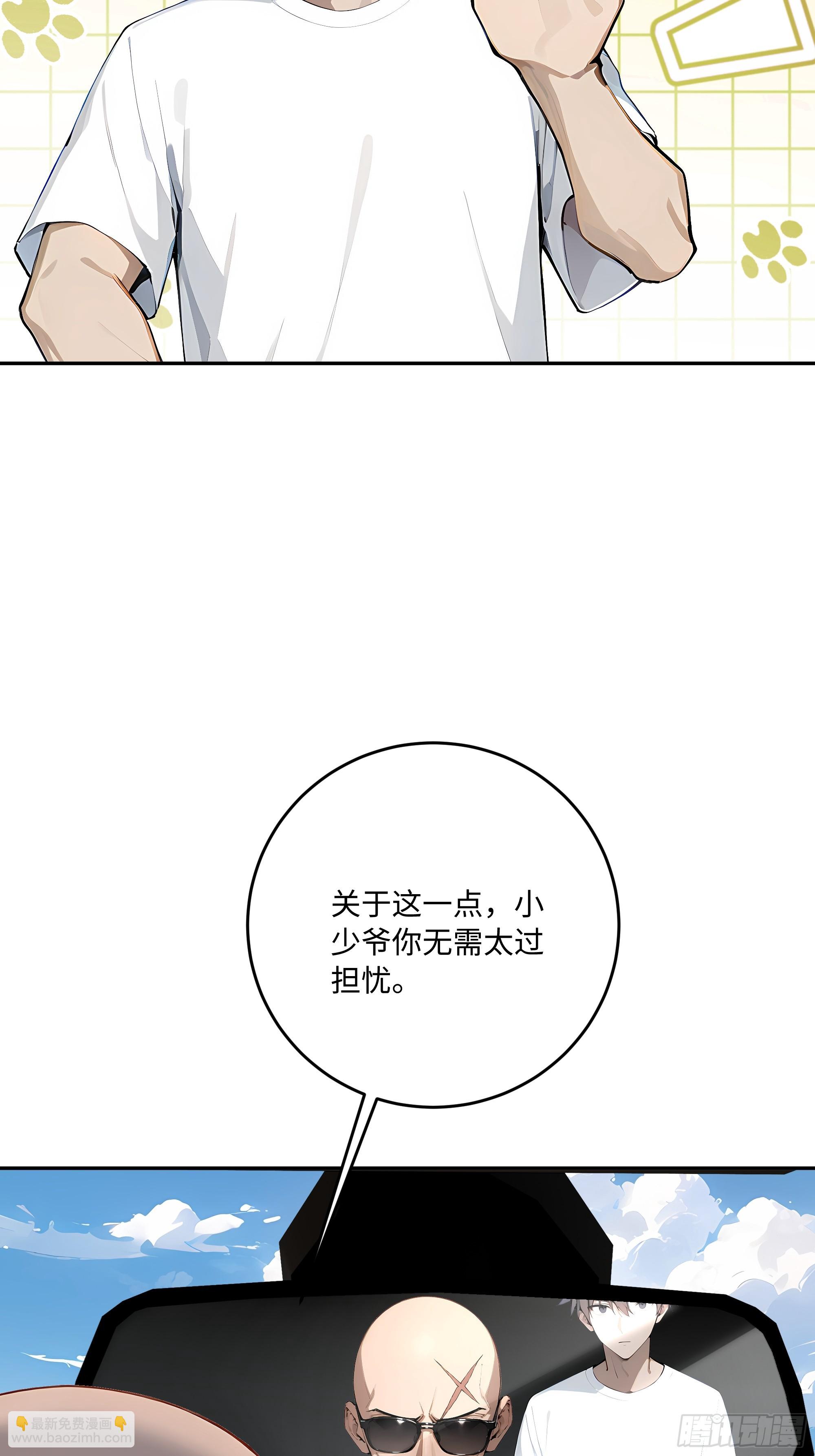 32 暗算(1/2)-第32话