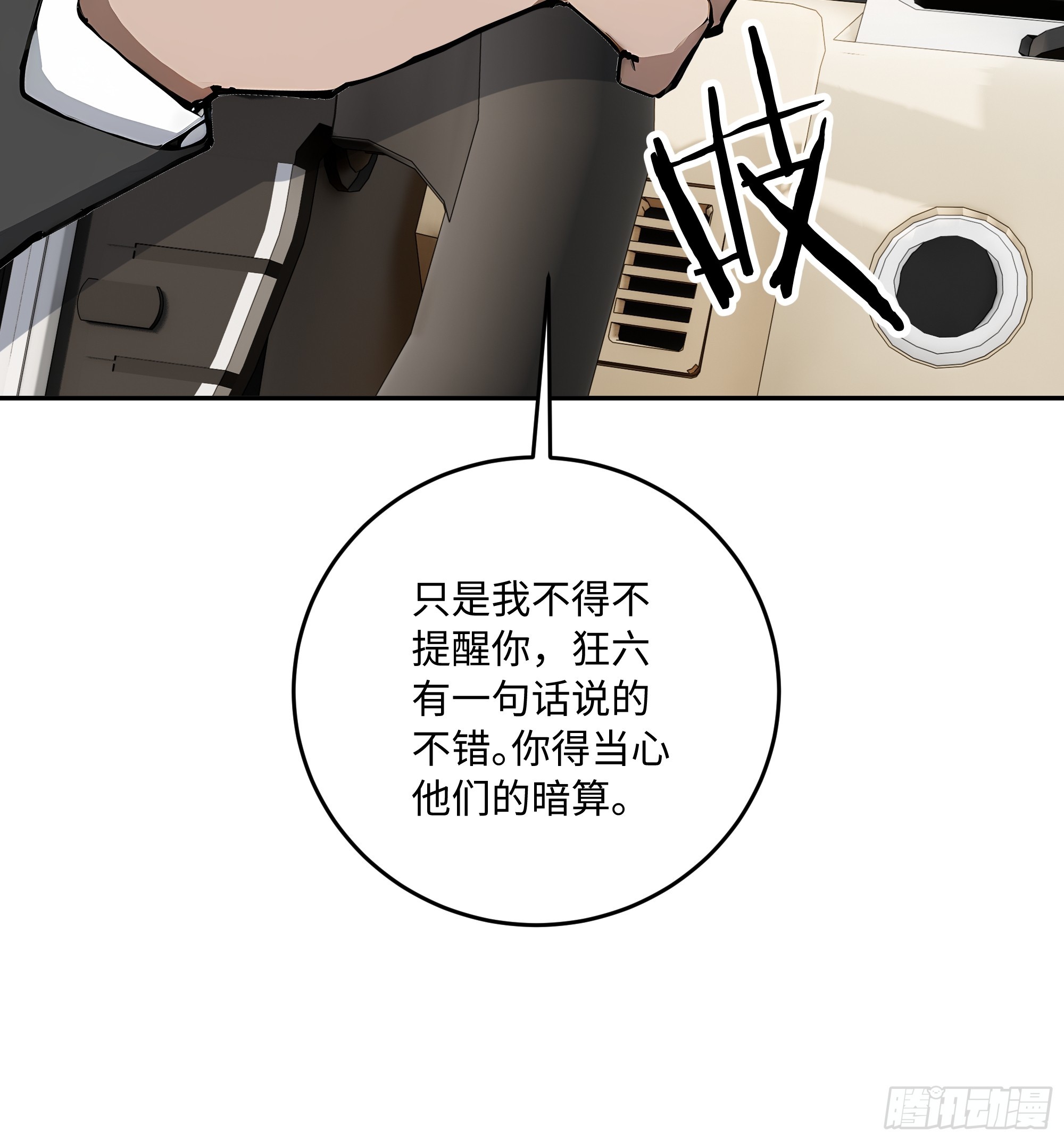 32 暗算(1/2)-第32话