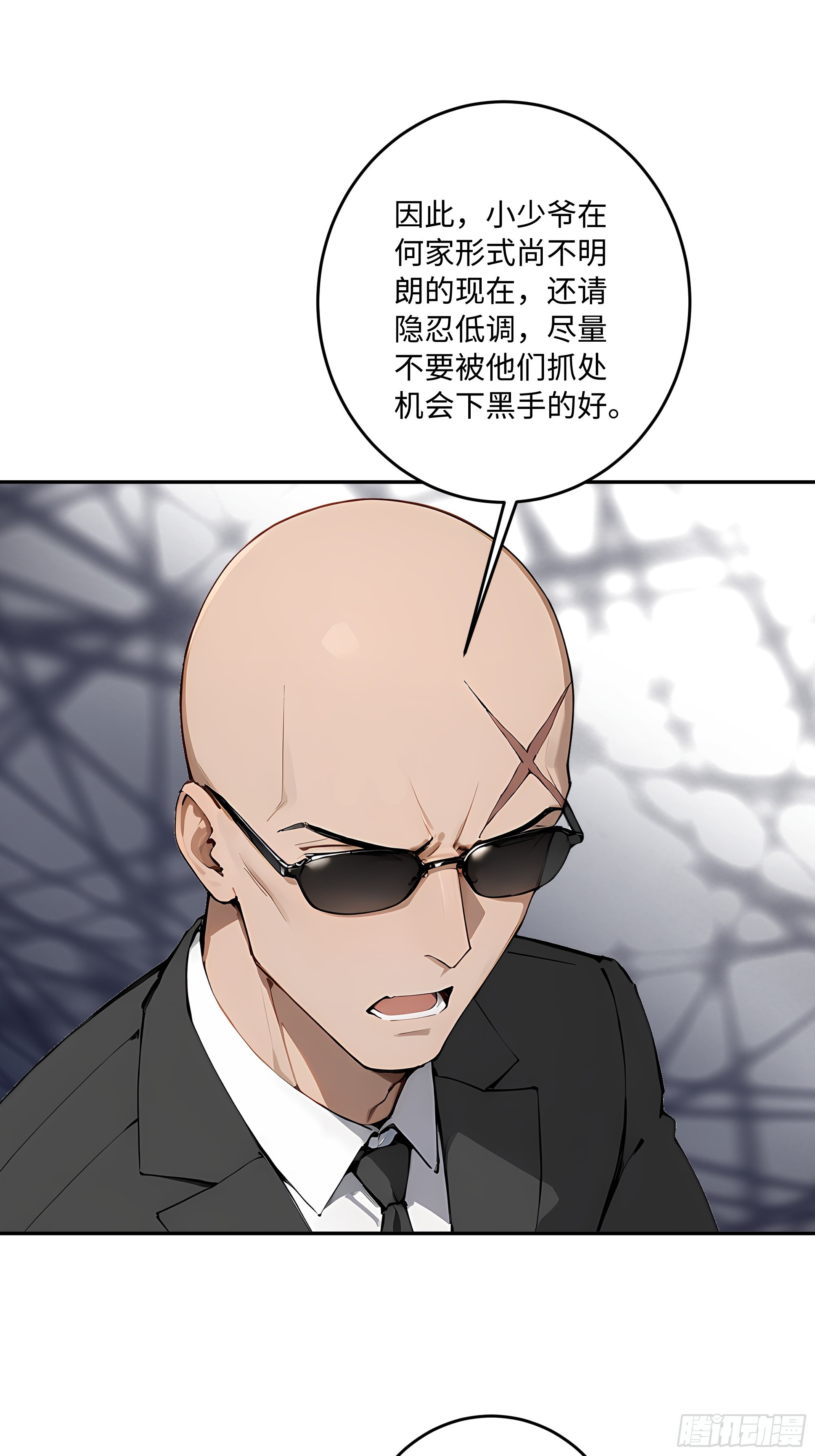 32 暗算(1/2)-第32话