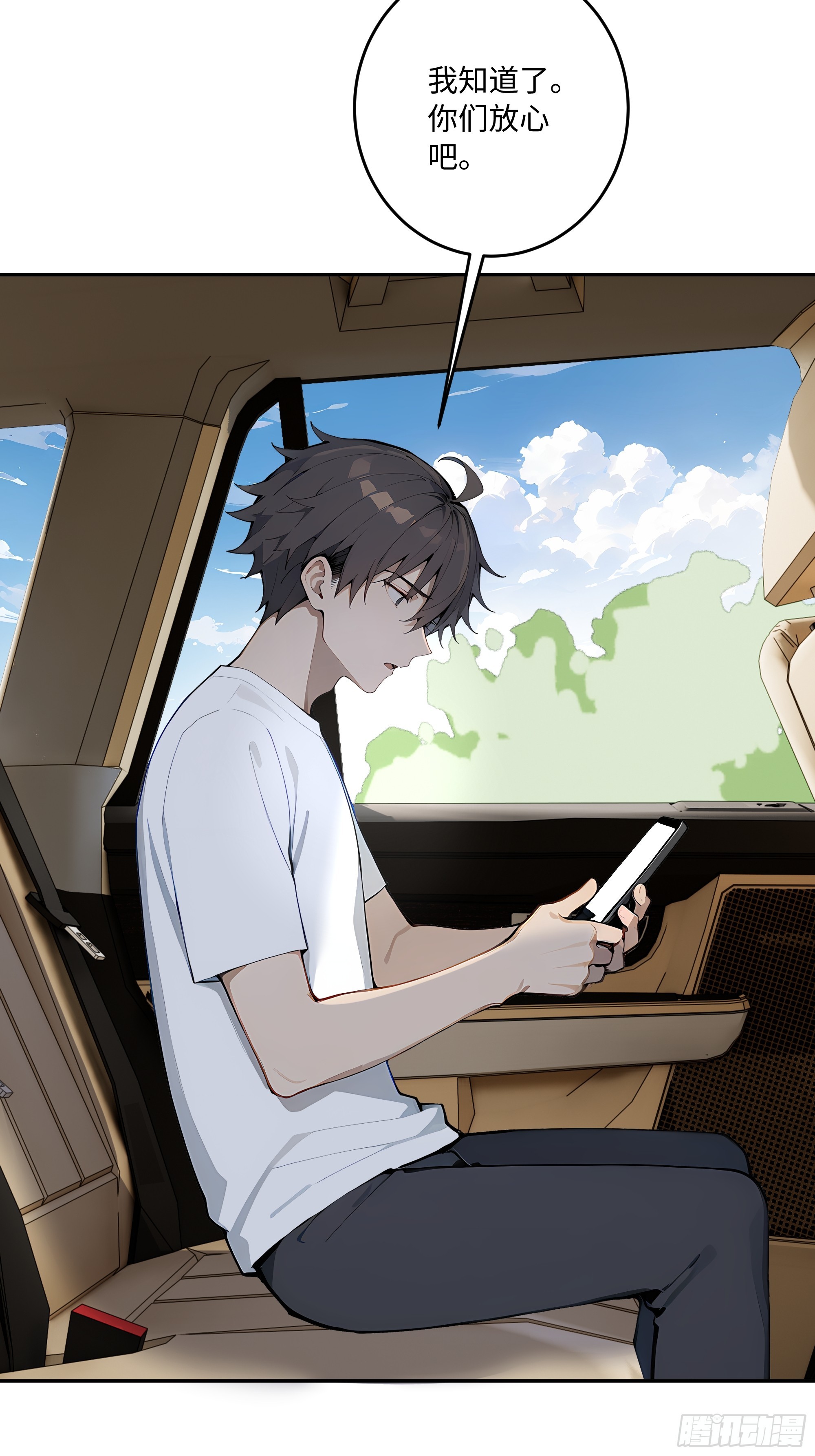 32 暗算(1/2)-第32话