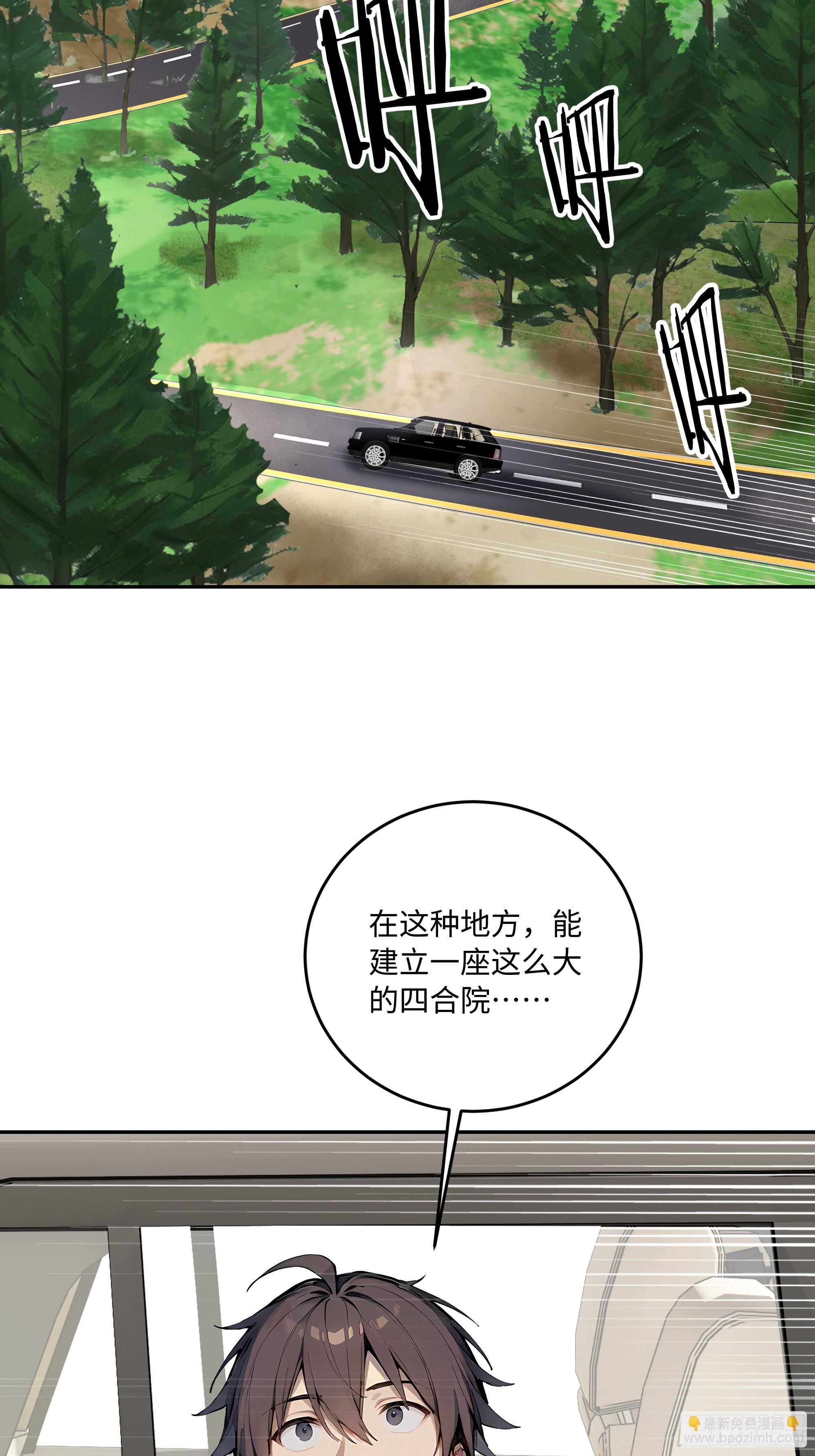 32 暗算(1/2)-第32话