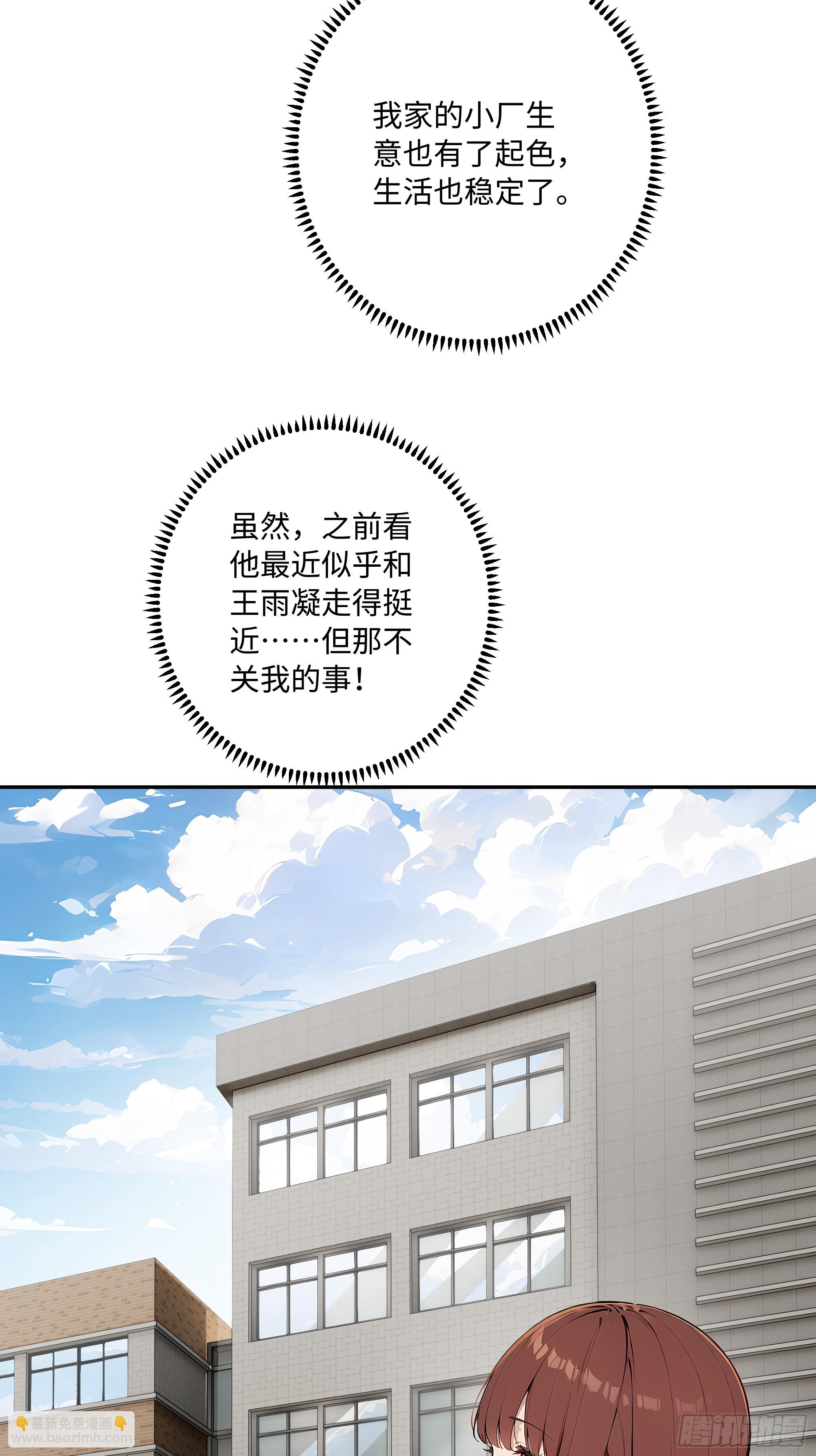 32 暗算(1/2)-第32话