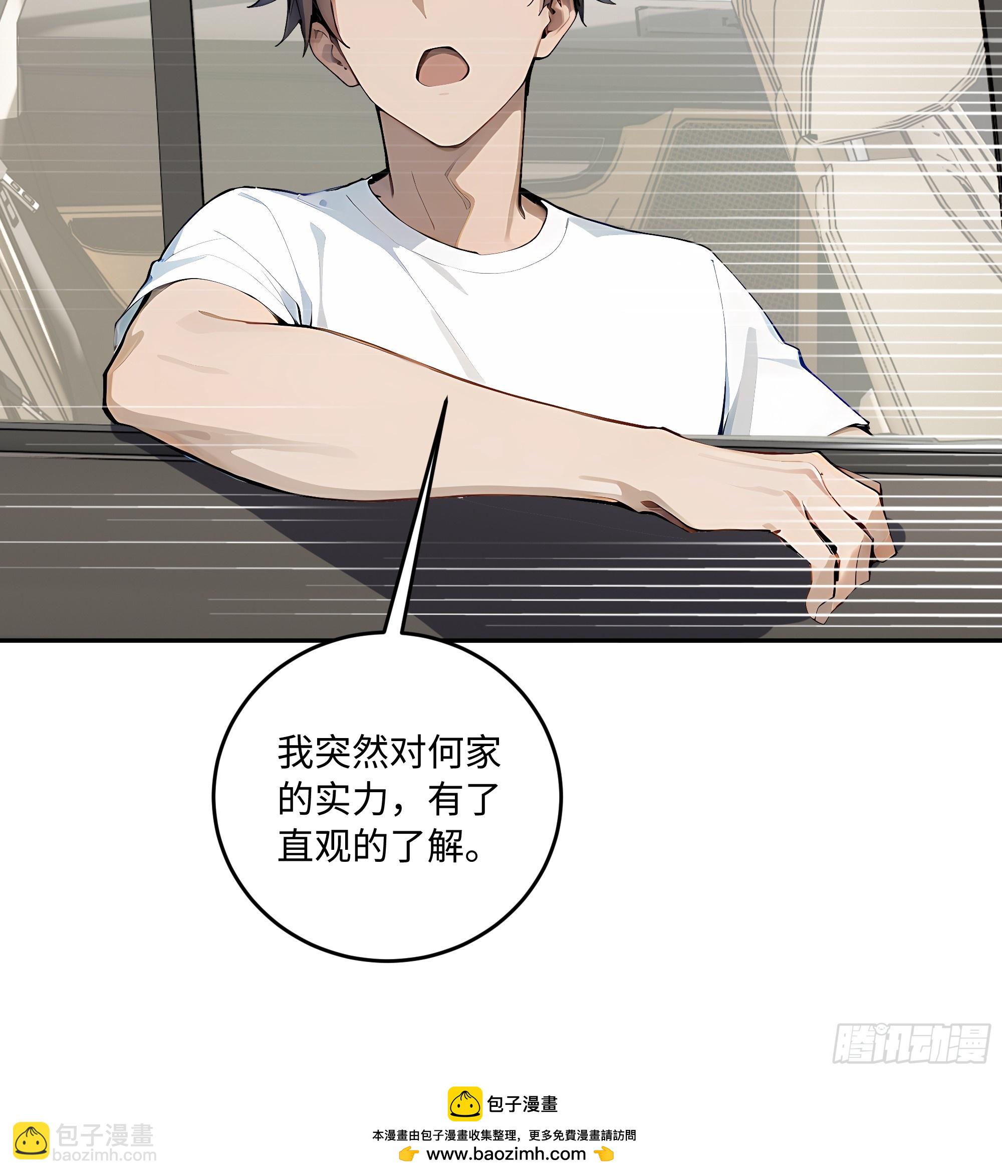 32 暗算(1/2)-第32话