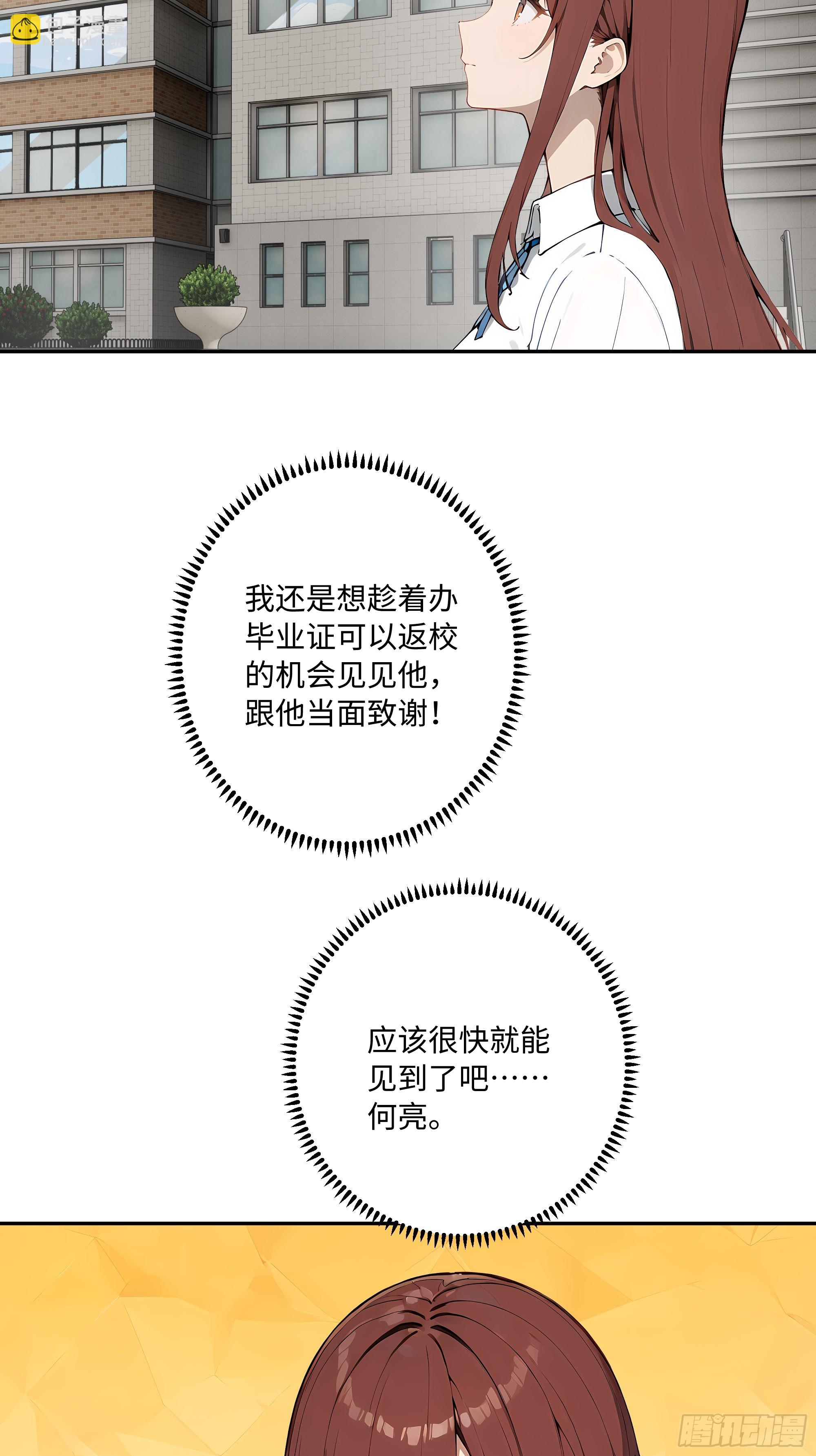 32 暗算(1/2)-第32话