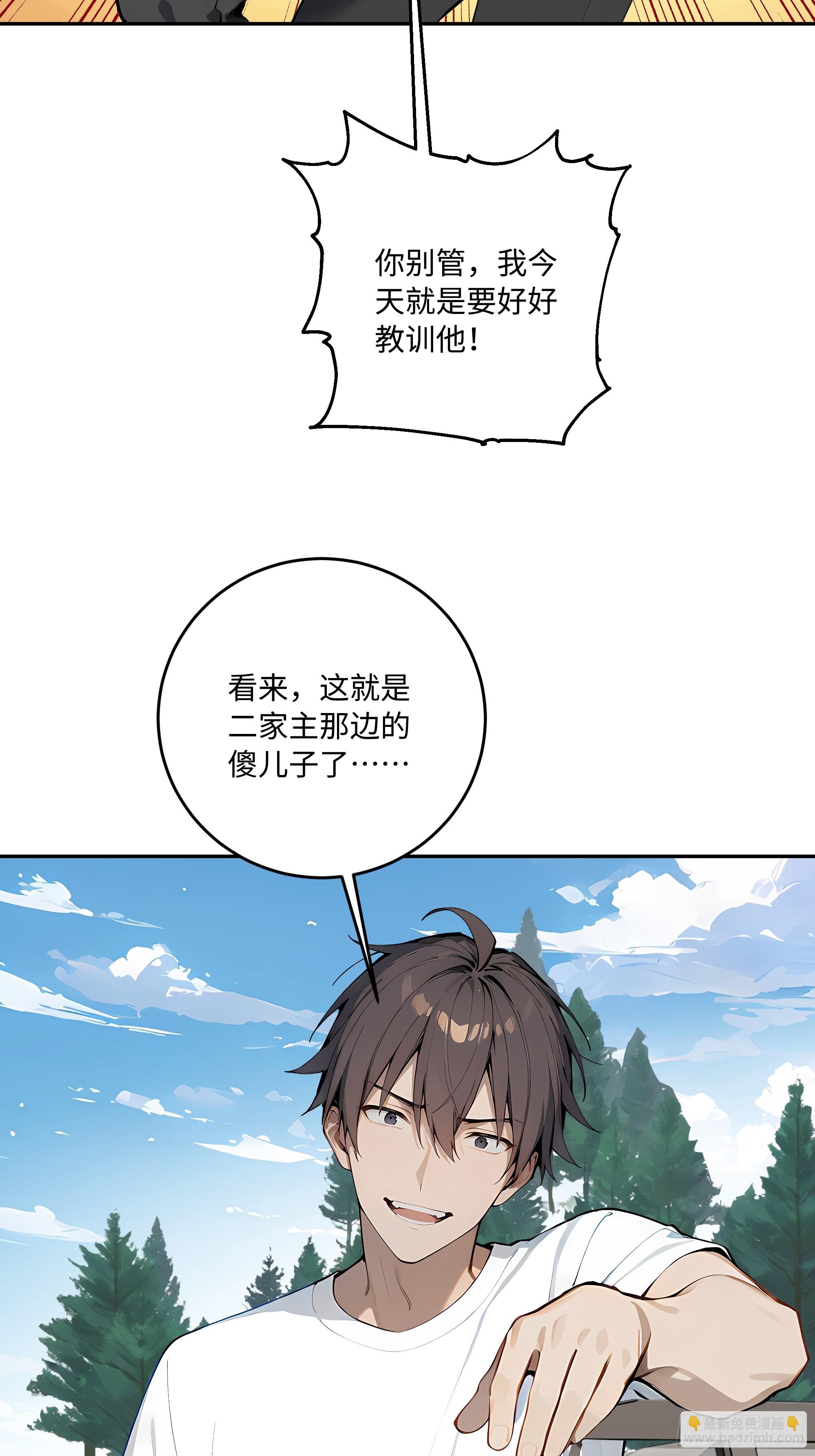 33 揍你有意见？(1/2)-第34话