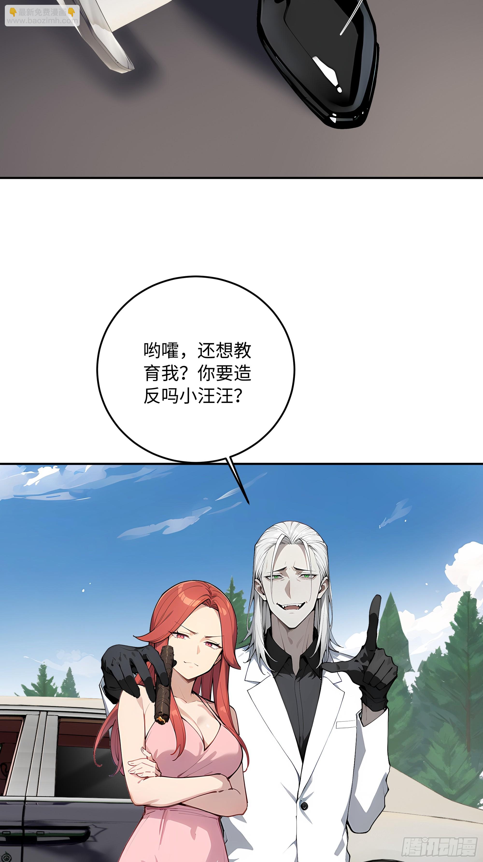 33 揍你有意见？(1/2)-第34话