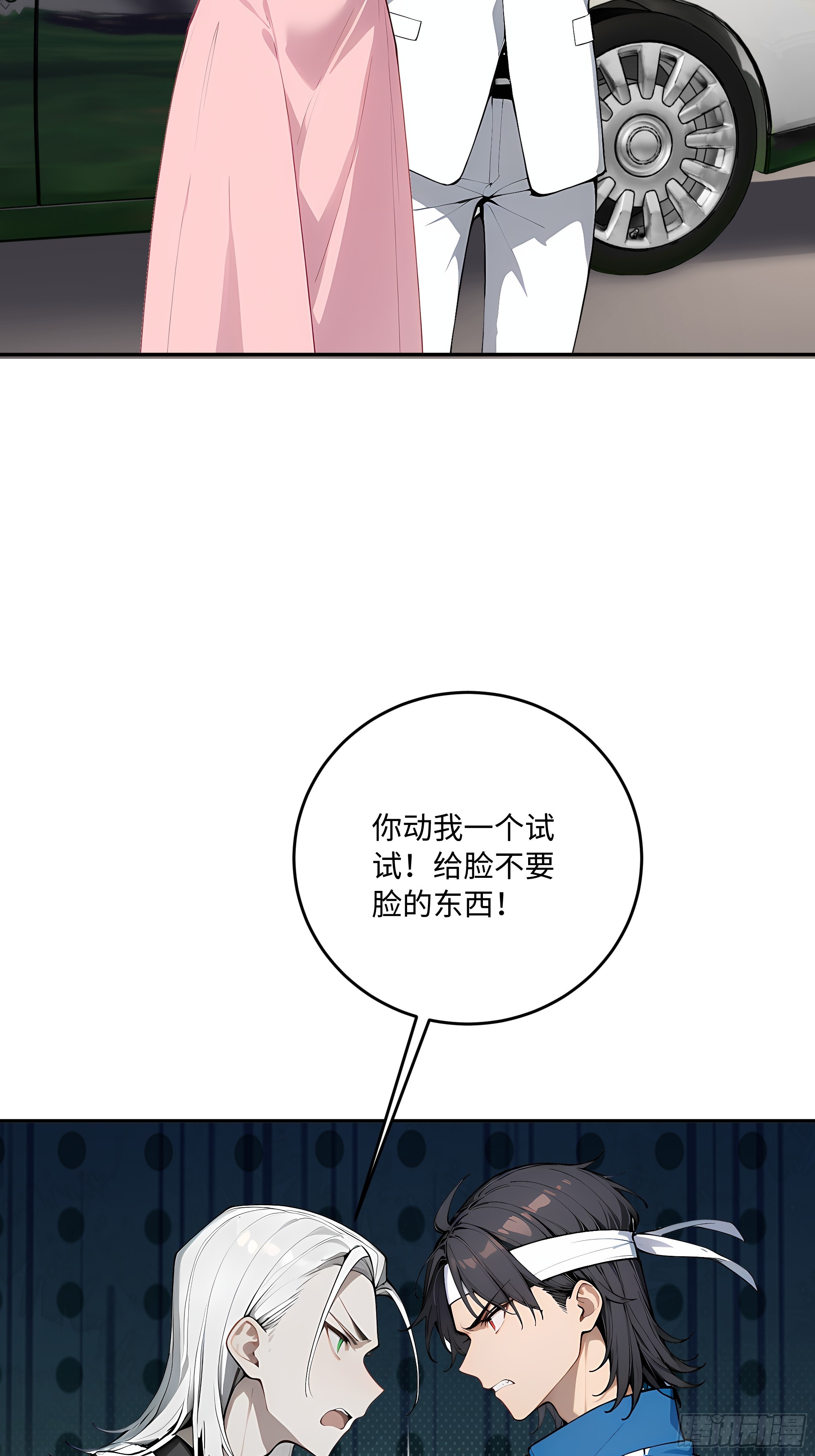 33 揍你有意见？(1/2)-第34话