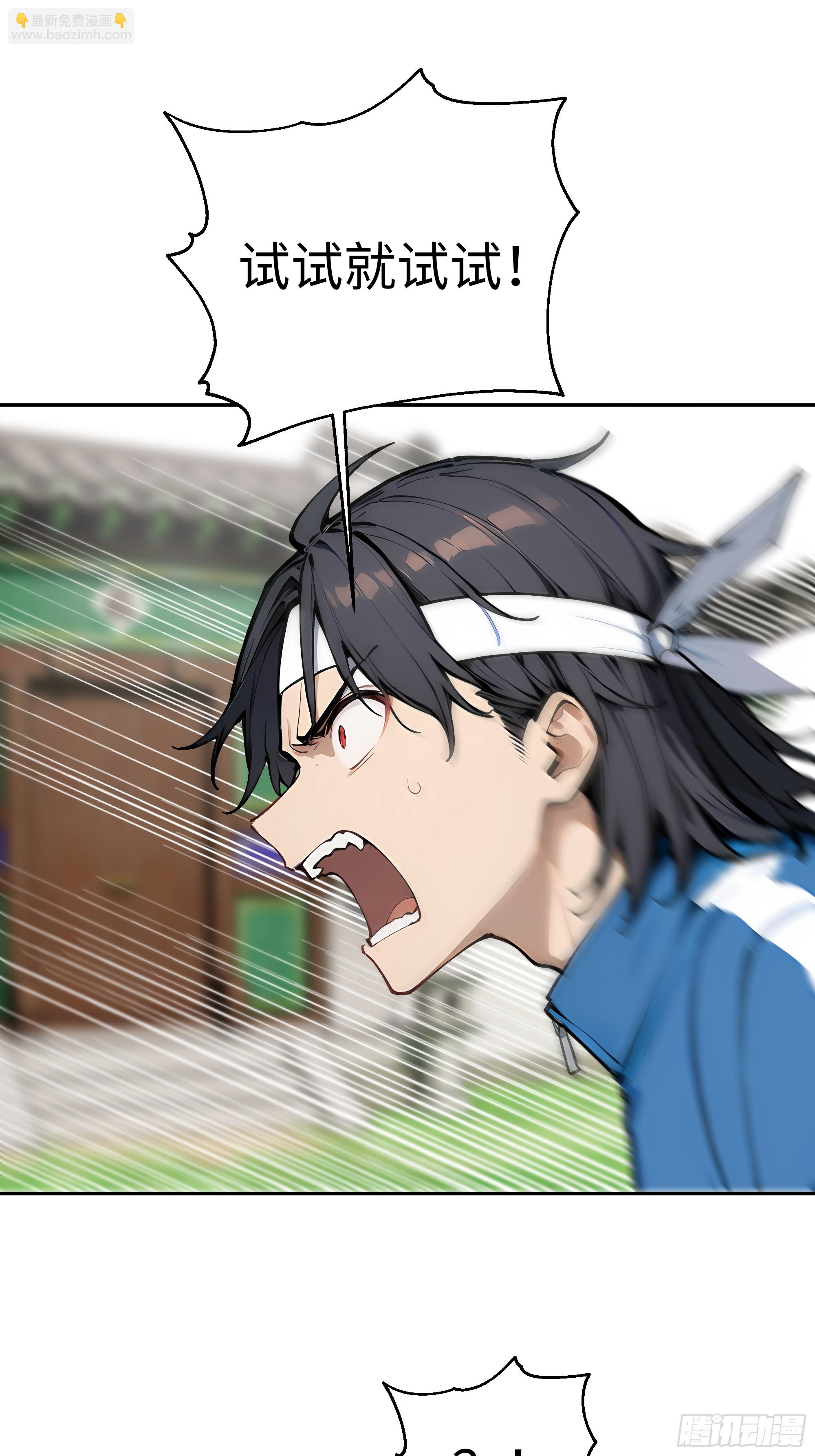 33 揍你有意见？(1/2)-第34话