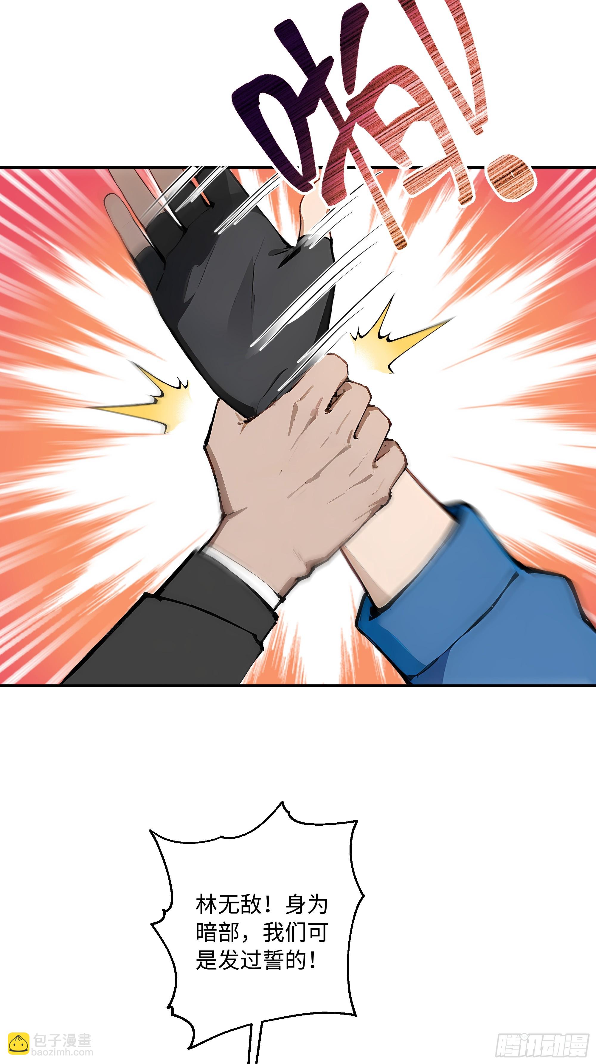 33 揍你有意见？(1/2)-第34话