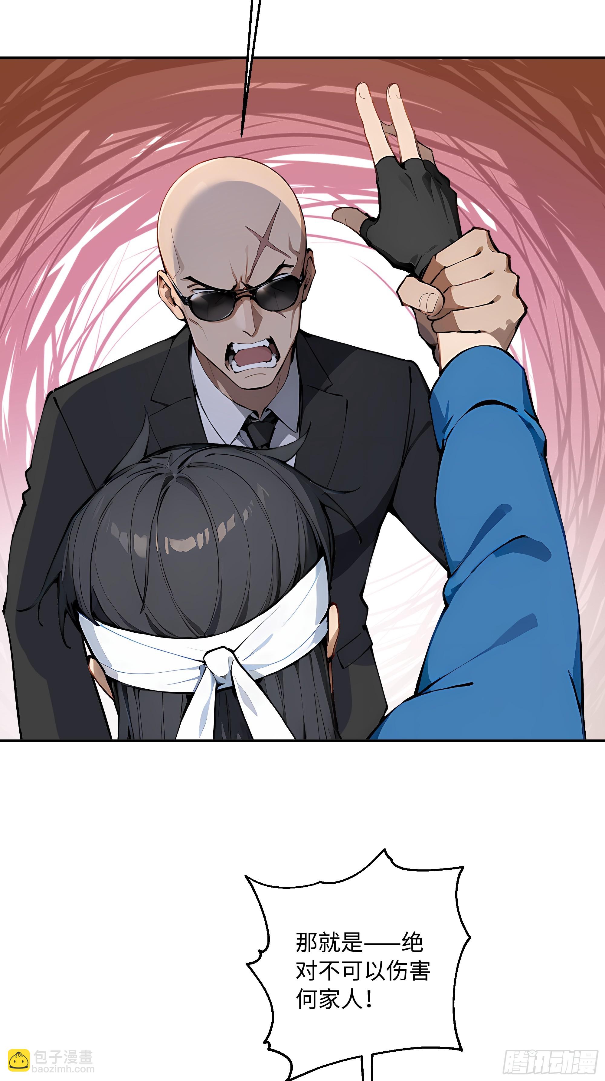 33 揍你有意见？(1/2)-第34话