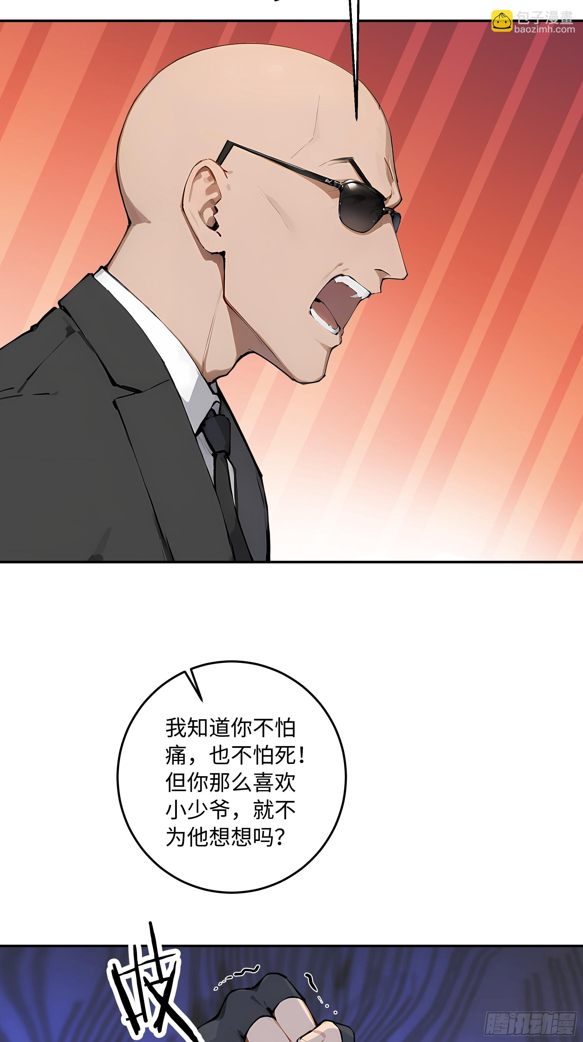 33 揍你有意见？(1/2)-第34话