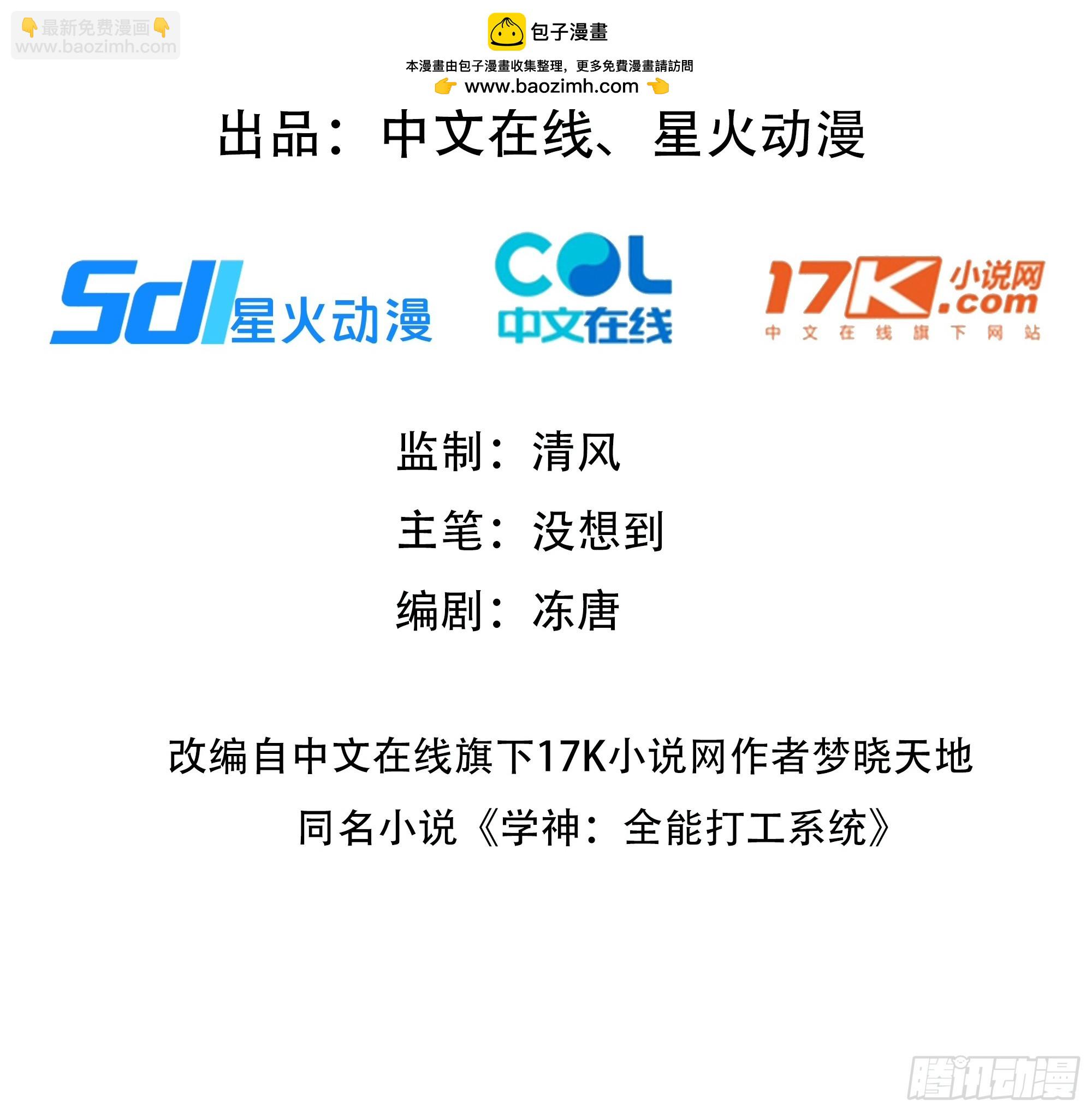 33 揍你有意见？(1/2)-第34话