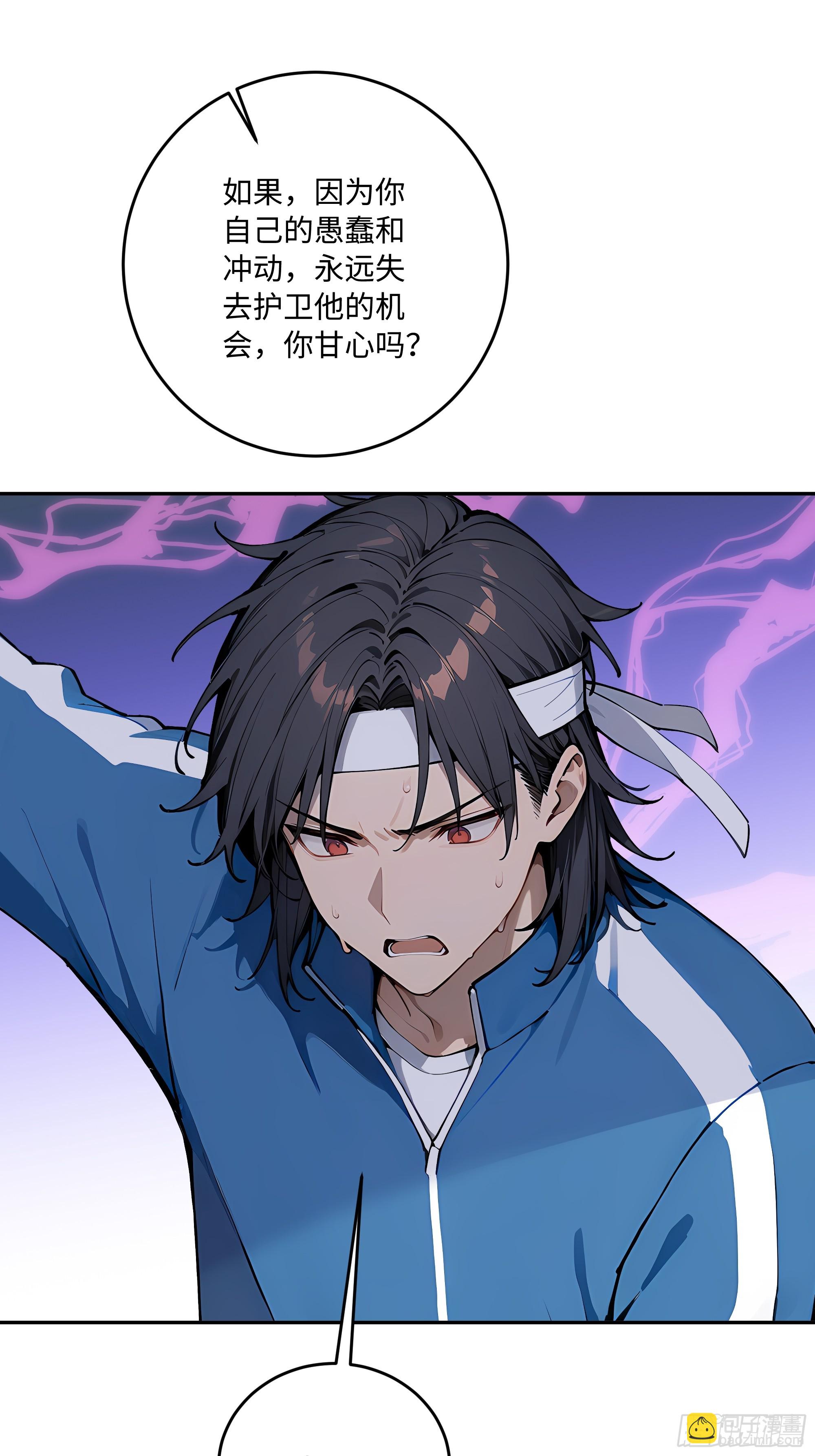 33 揍你有意见？(1/2)-第34话