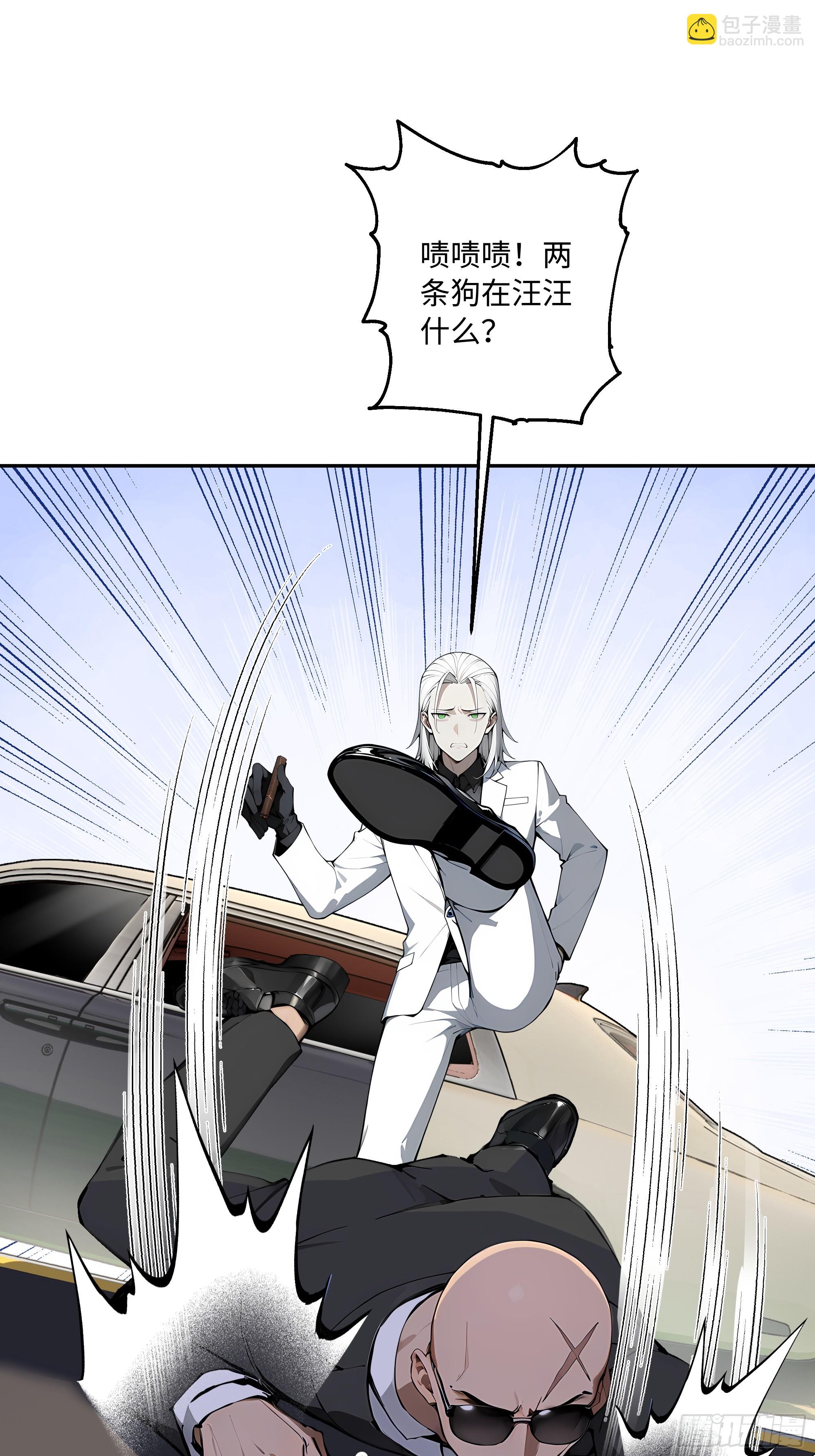 33 揍你有意见？(1/2)-第34话