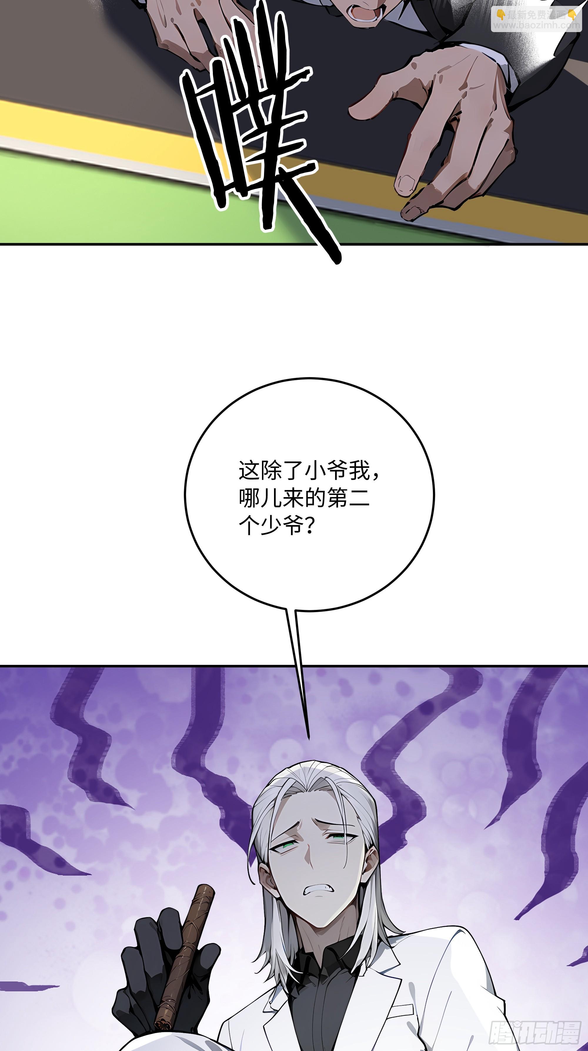 33 揍你有意见？(1/2)-第34话