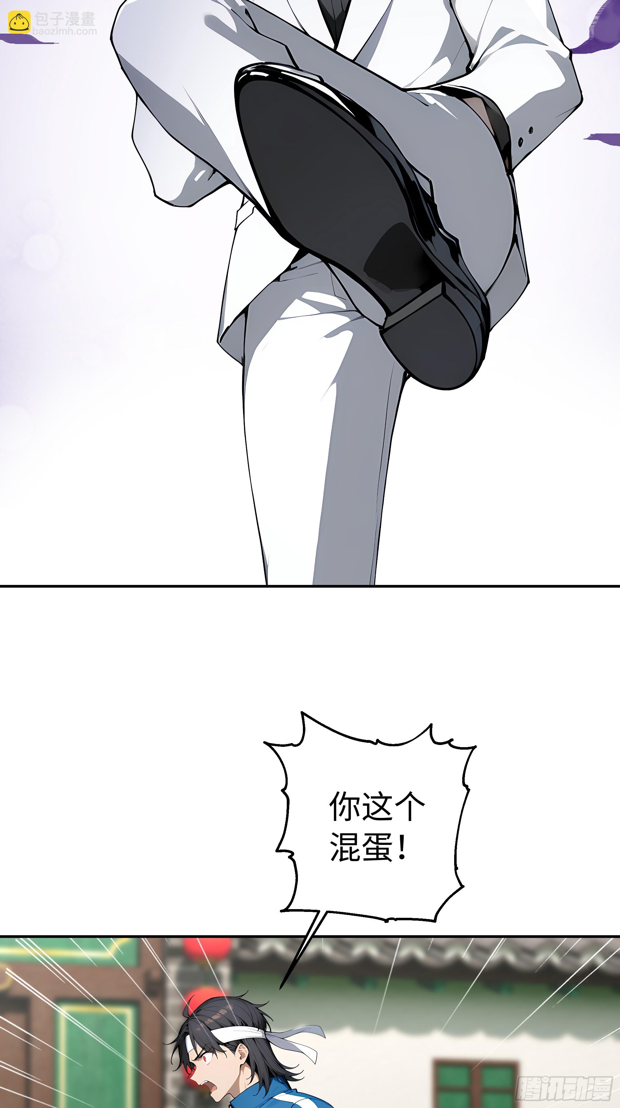 33 揍你有意见？(1/2)-第34话