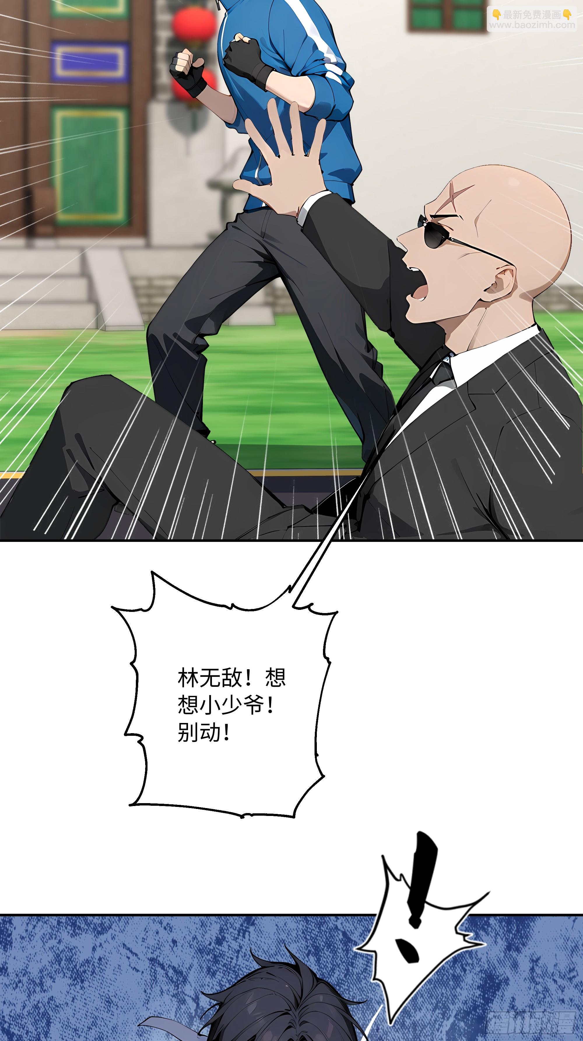 33 揍你有意见？(1/2)-第34话