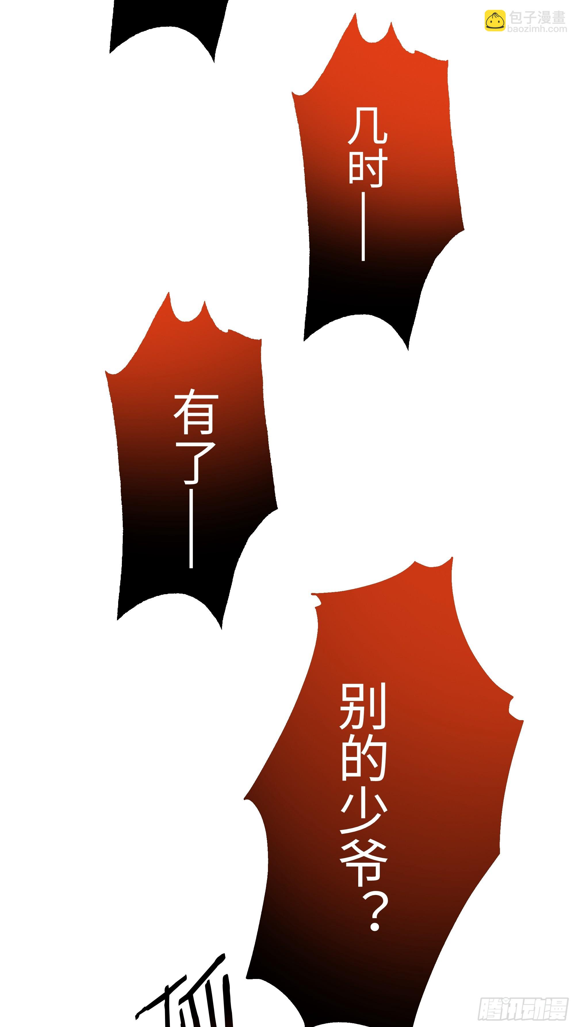 33 揍你有意见？(1/2)-第34话