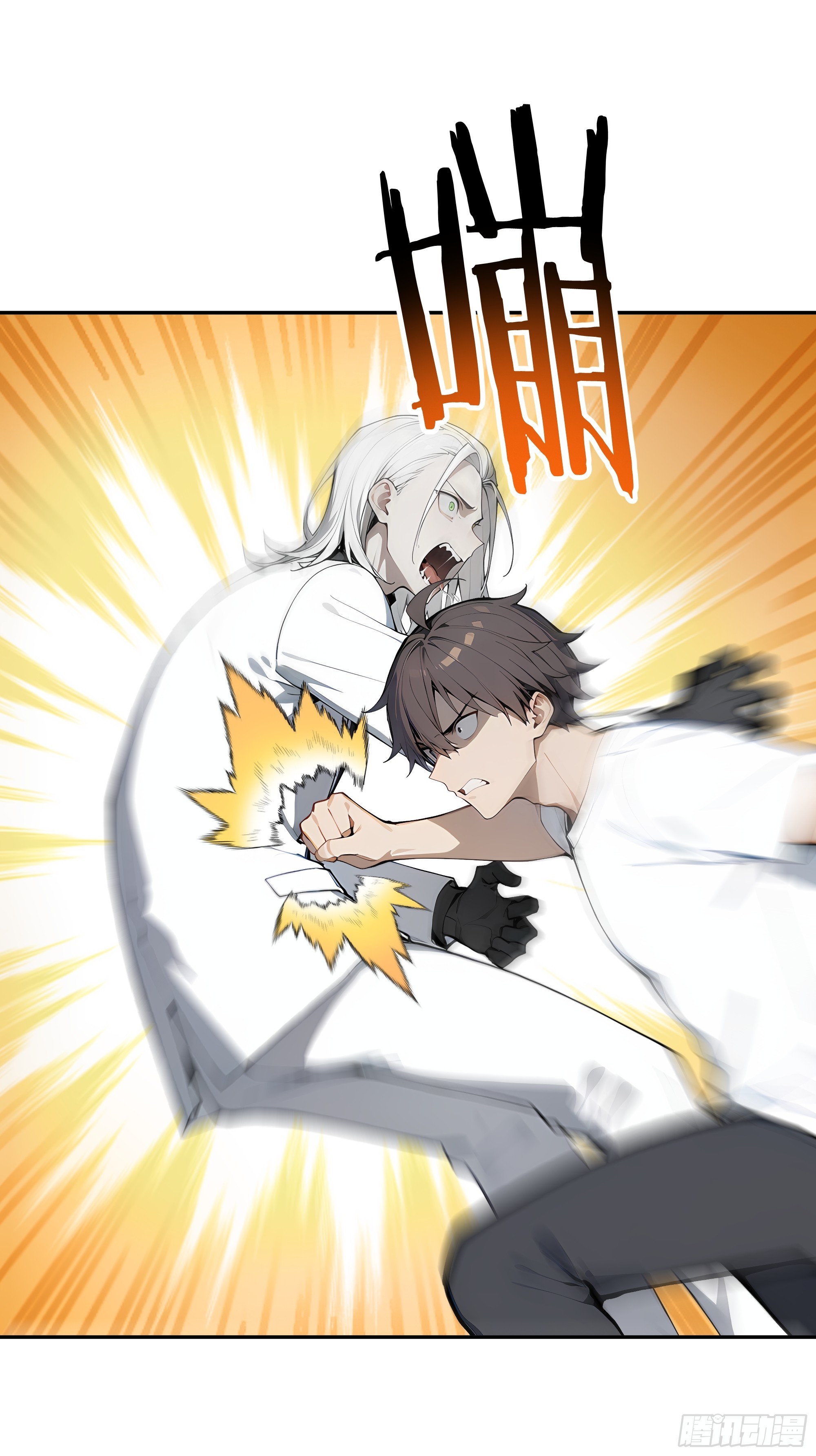 33 揍你有意见？(1/2)-第34话