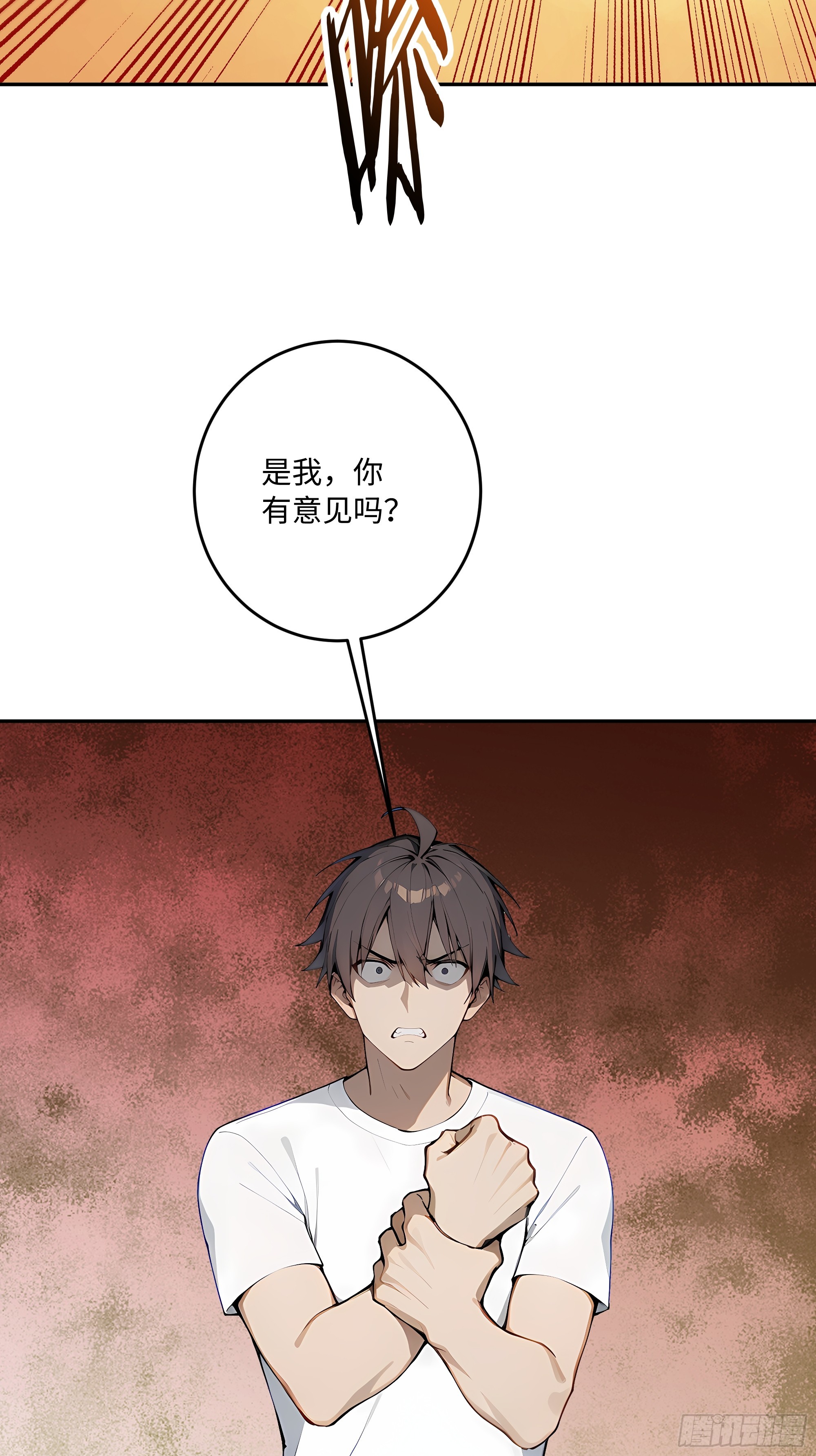 33 揍你有意见？(1/2)-第34话