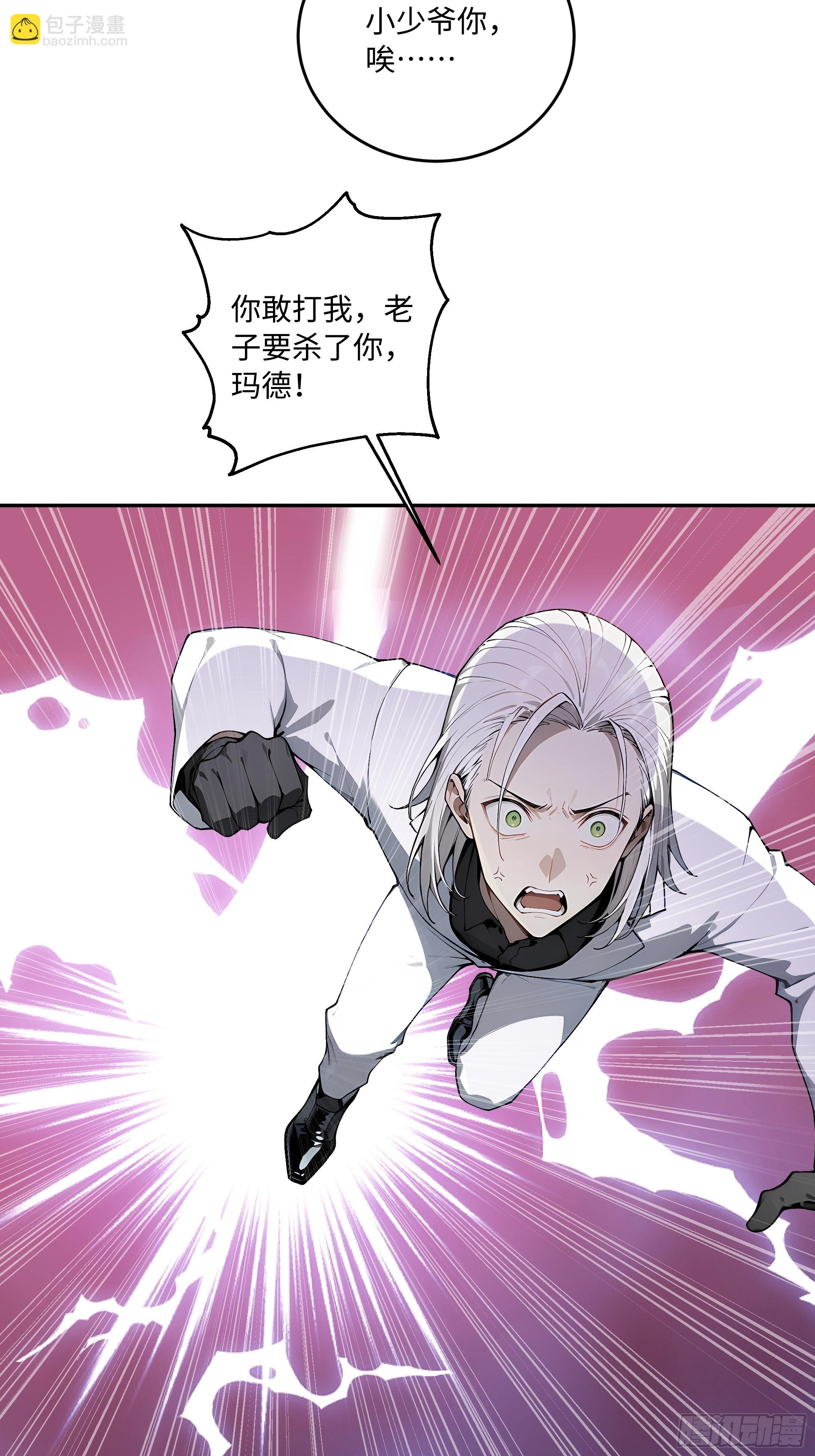 33 揍你有意见？(1/2)-第34话