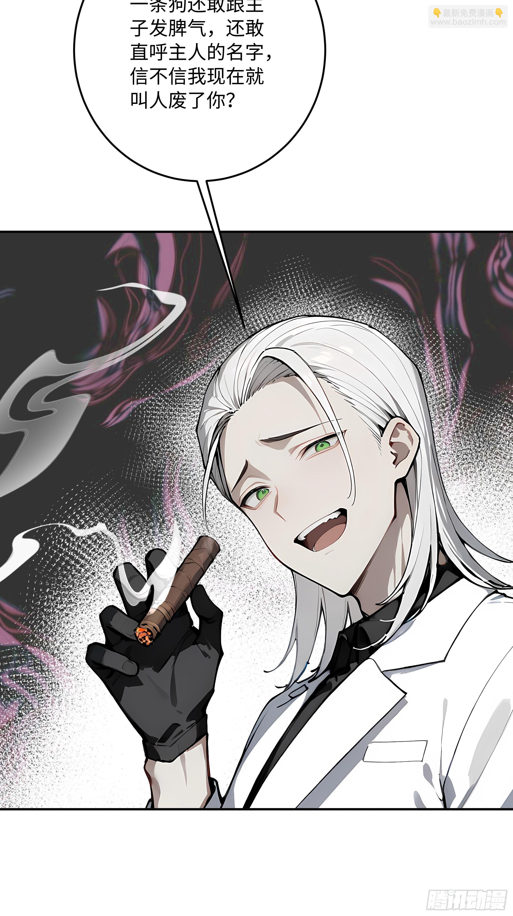 33 揍你有意见？(1/2)-第34话