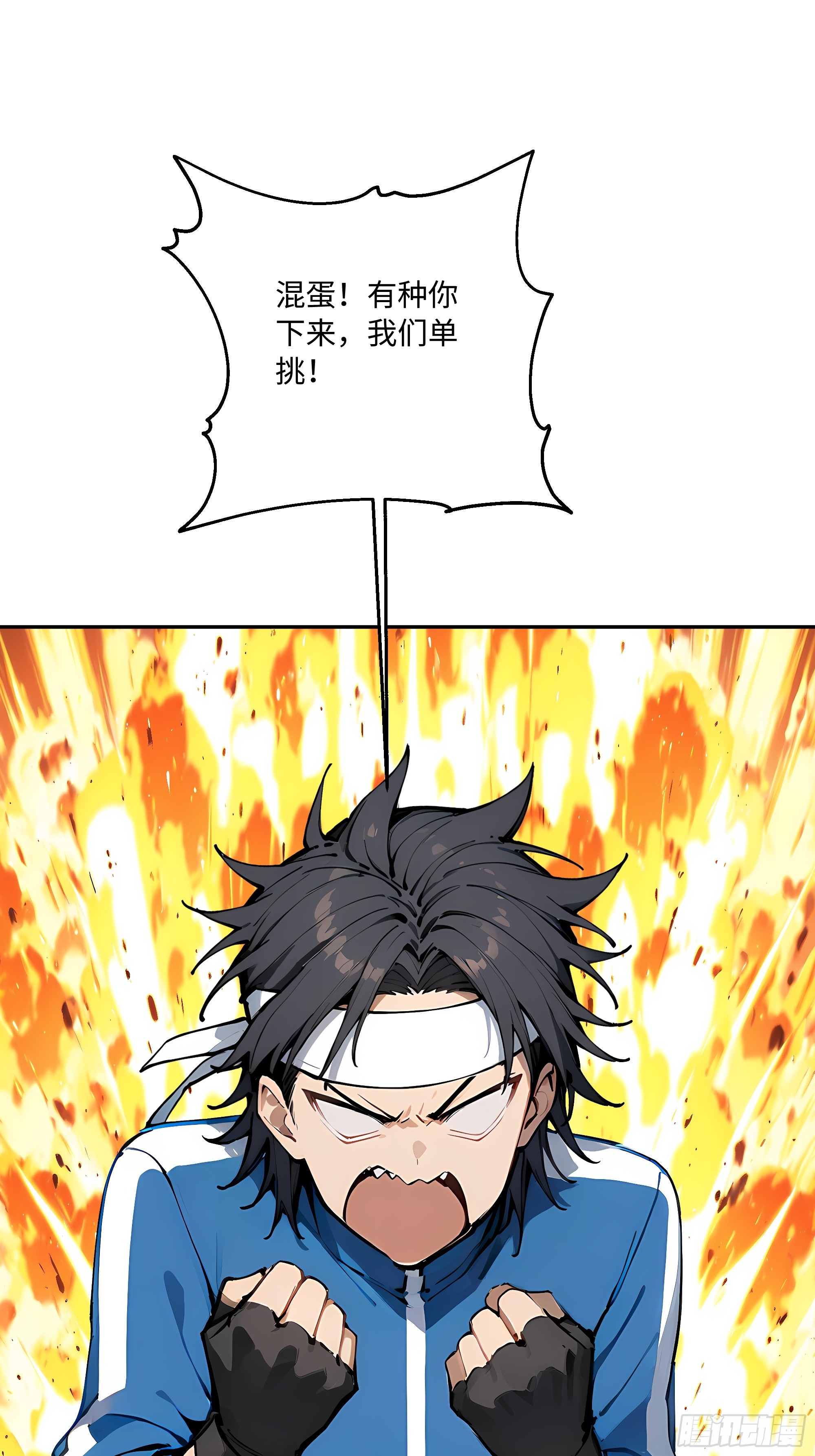 33 揍你有意见？(1/2)-第34话