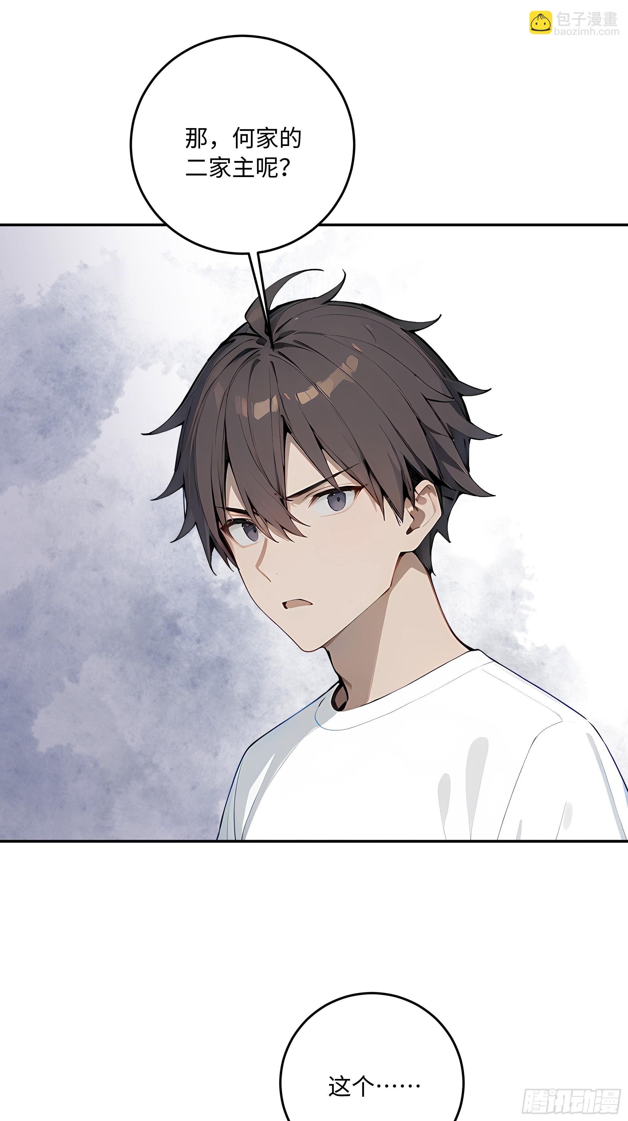 35 爷爷(1/2)-第36话