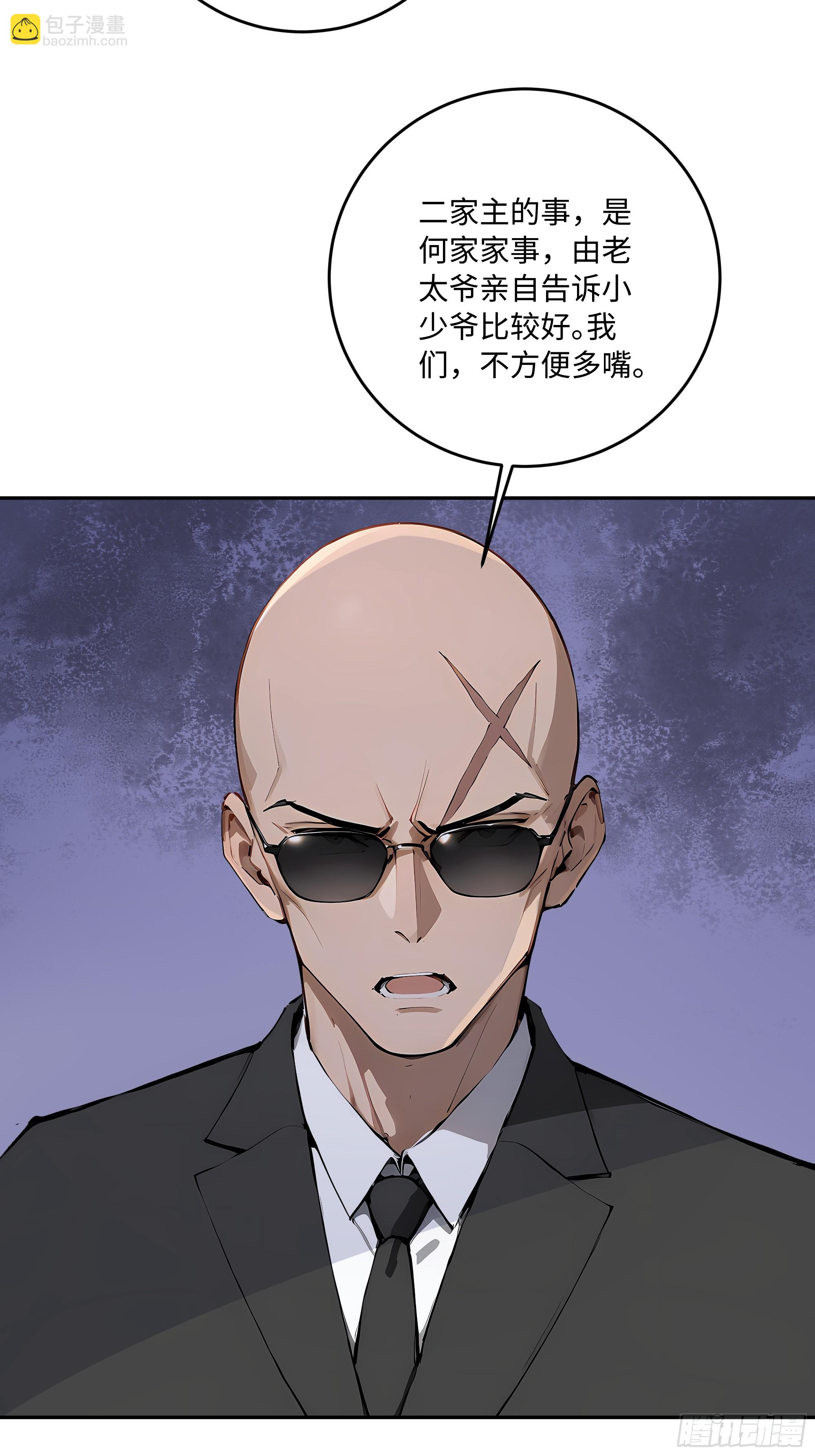 35 爷爷(1/2)-第36话