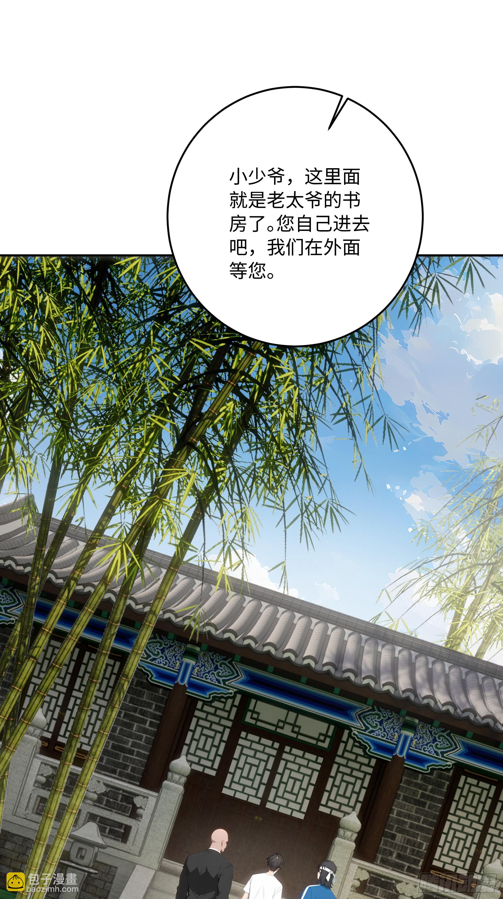 35 爷爷(1/2)-第36话