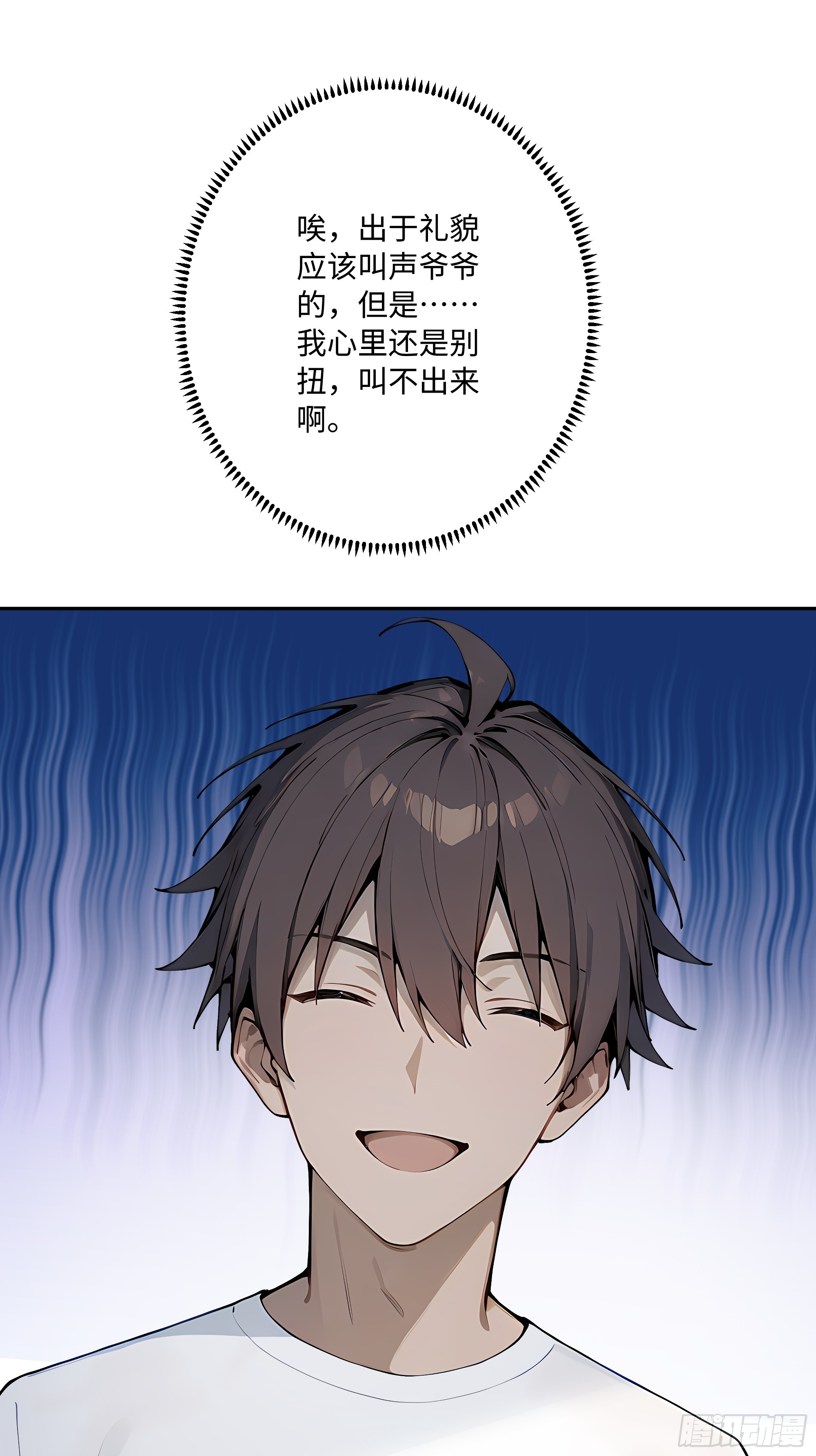 35 爷爷(1/2)-第36话