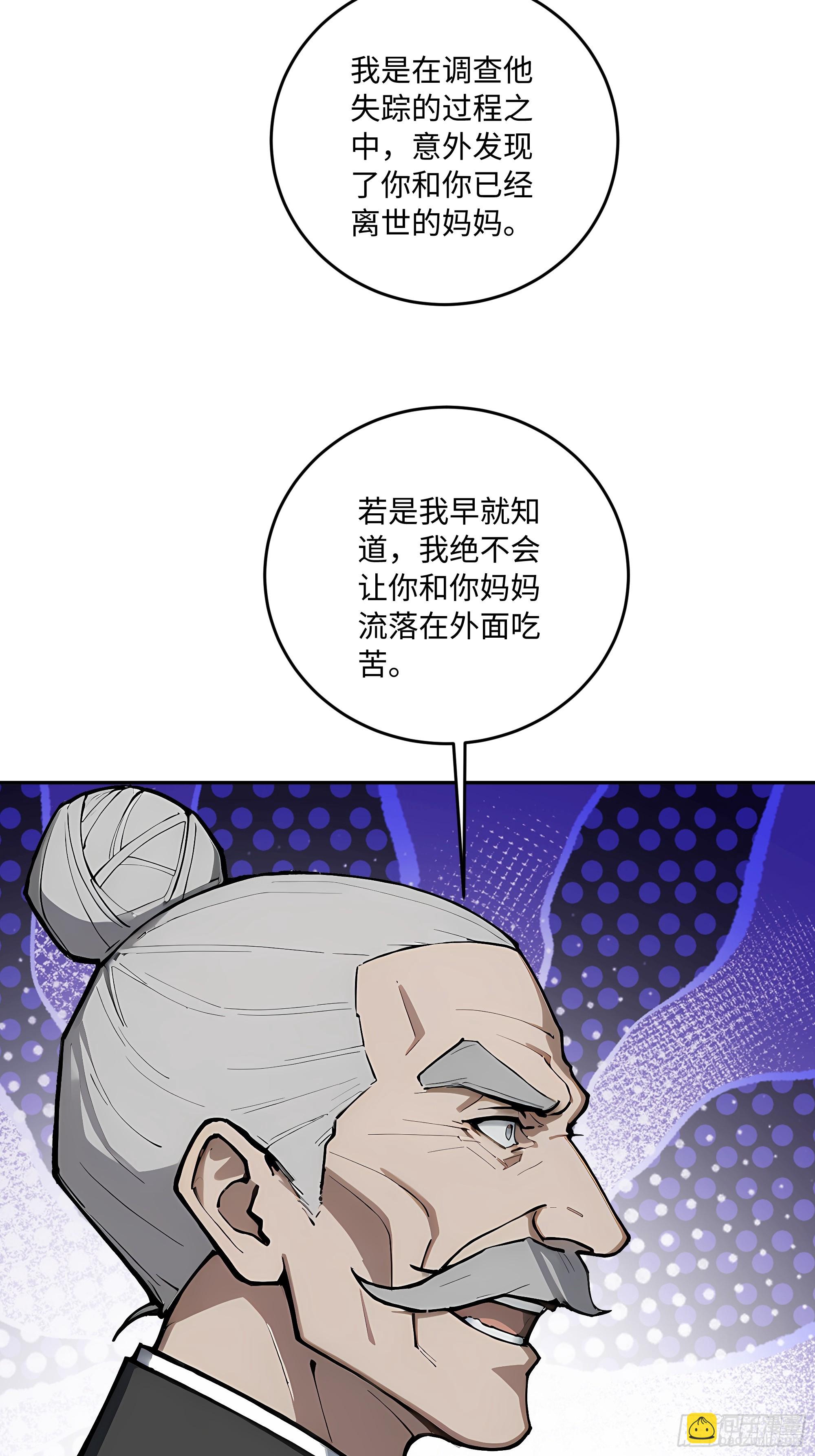 35 爷爷(1/2)-第36话