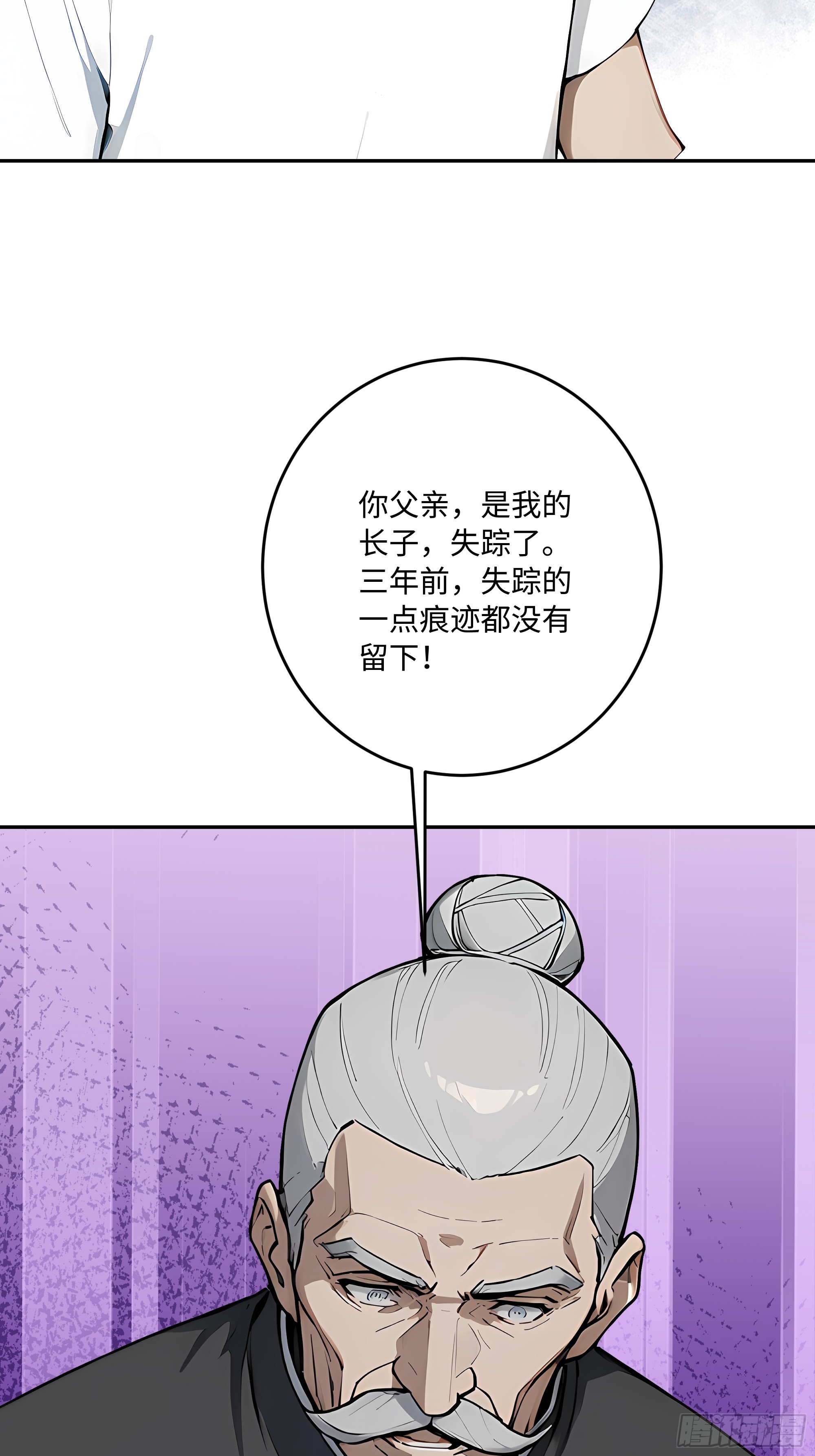 35 爷爷(1/2)-第36话