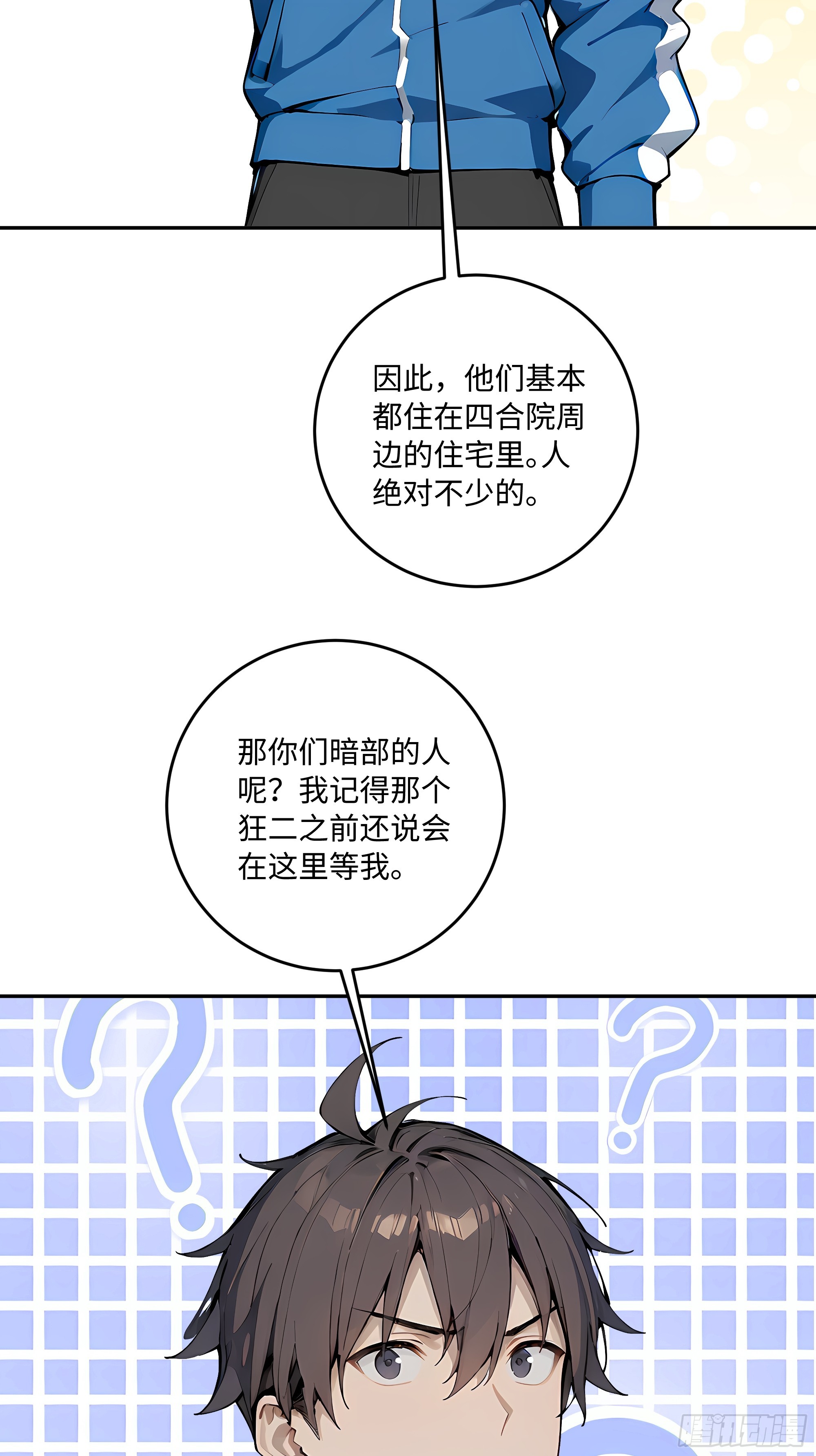 35 爷爷(1/2)-第36话