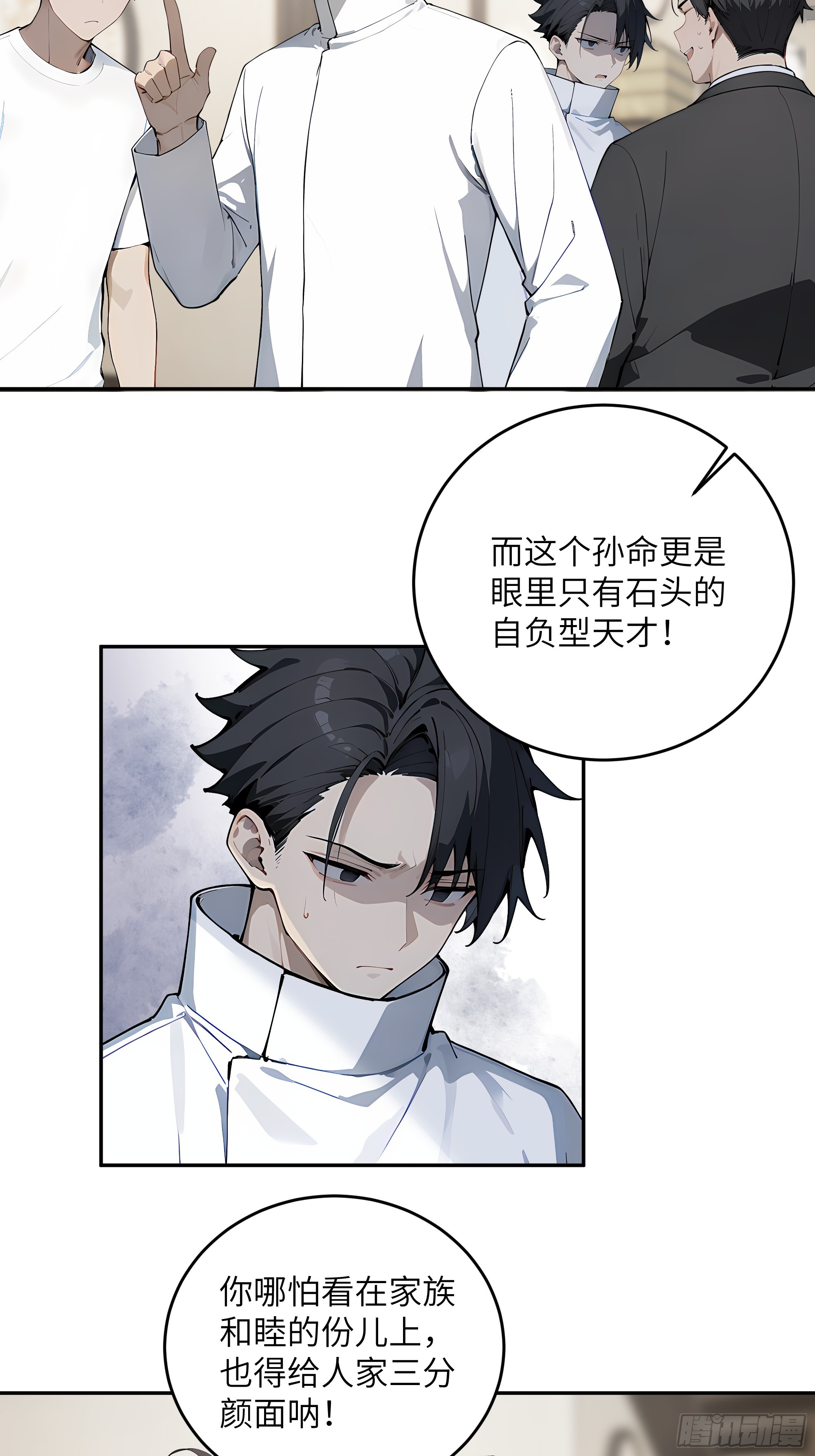 37 赌石！(1/2)-第38话