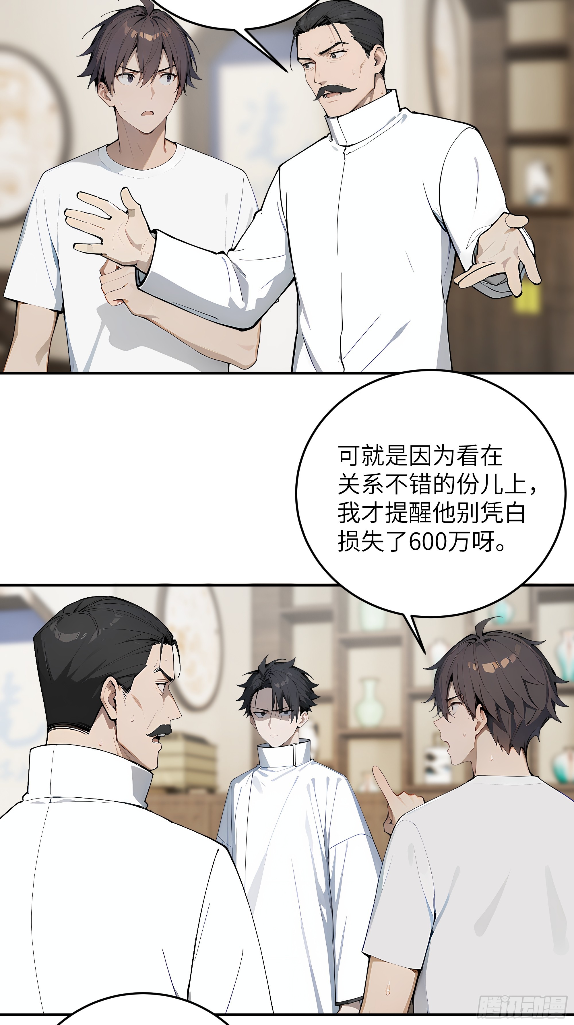 37 赌石！(1/2)-第38话