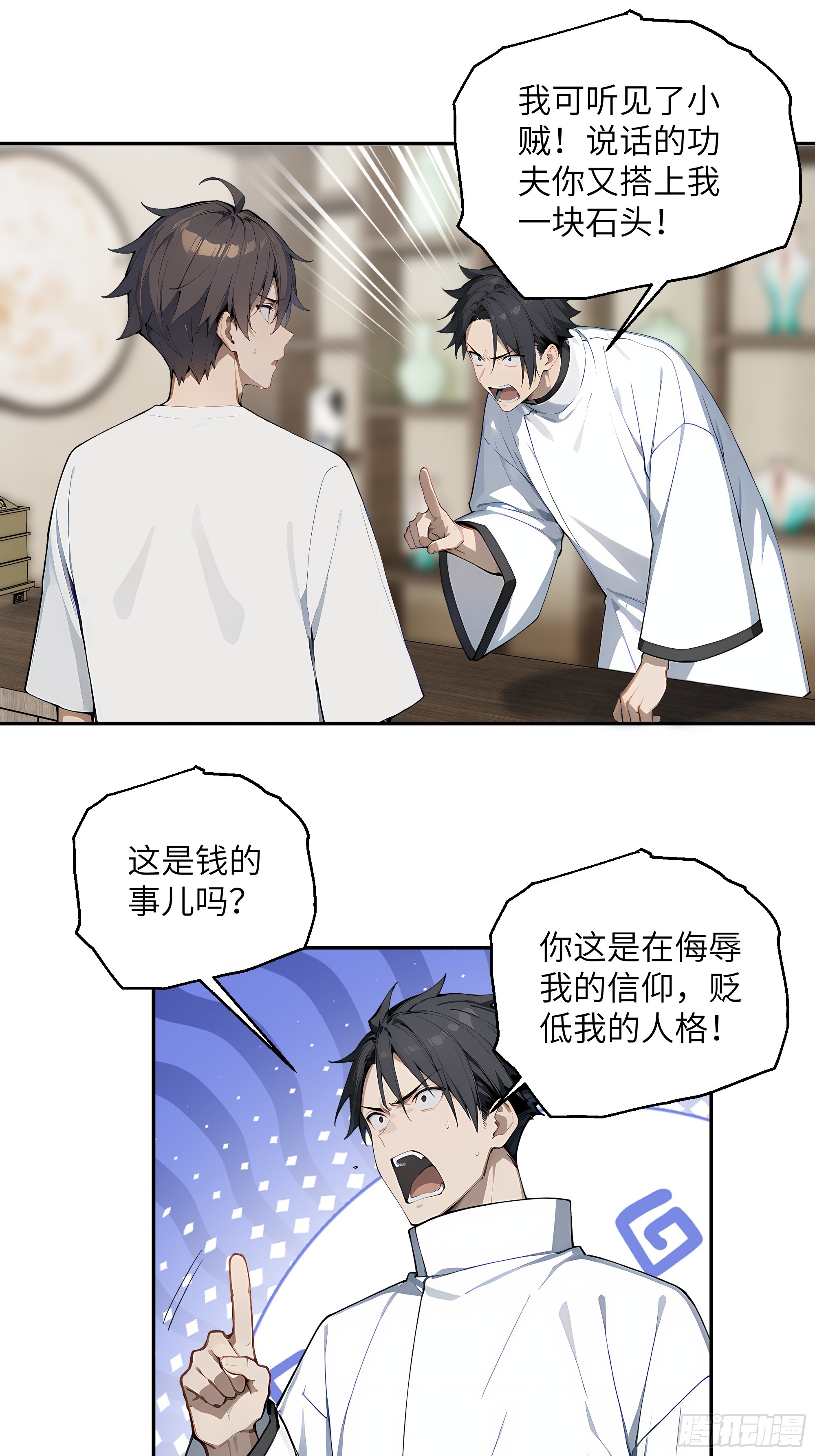 37 赌石！(1/2)-第38话