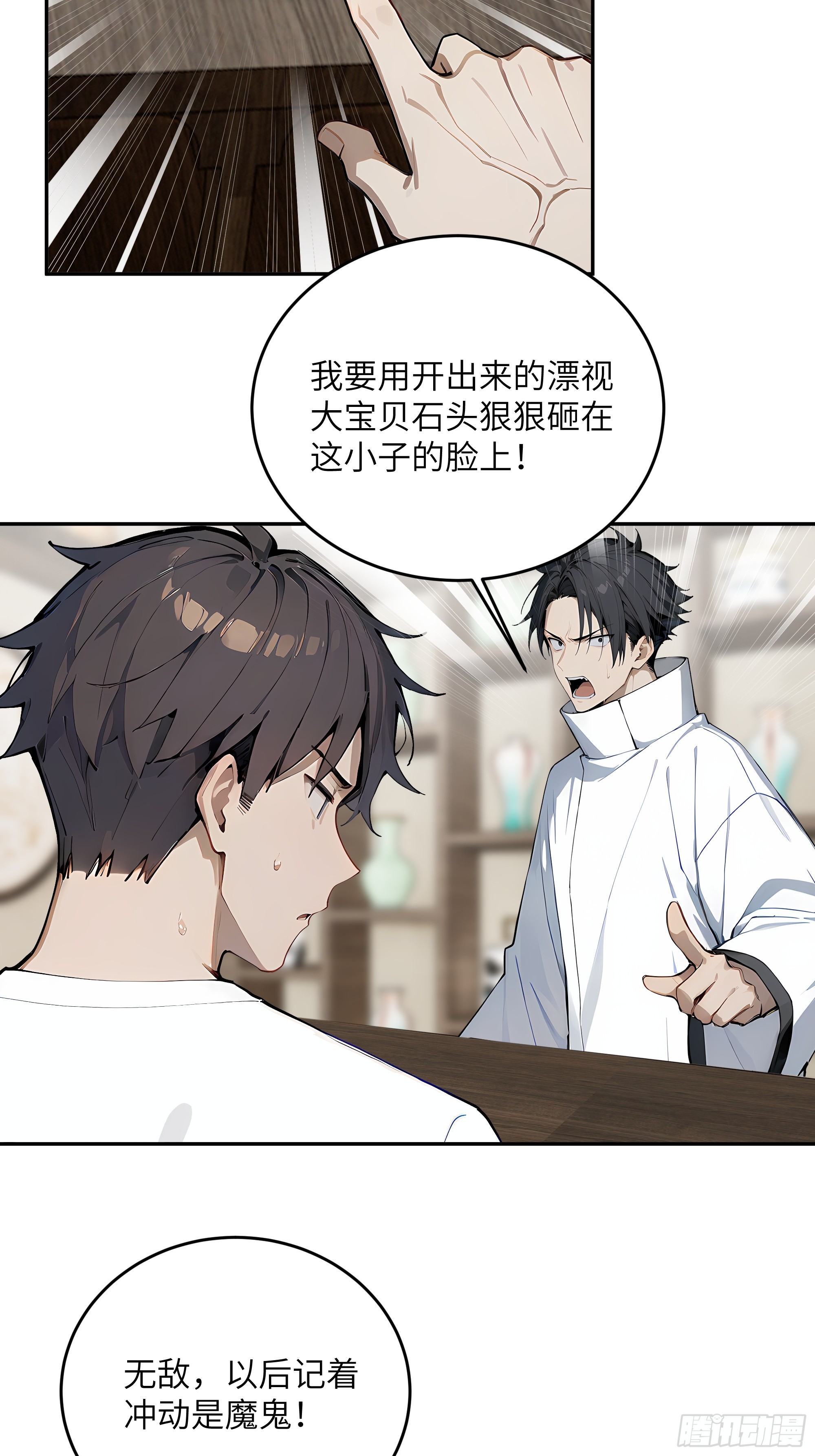 37 赌石！(1/2)-第38话