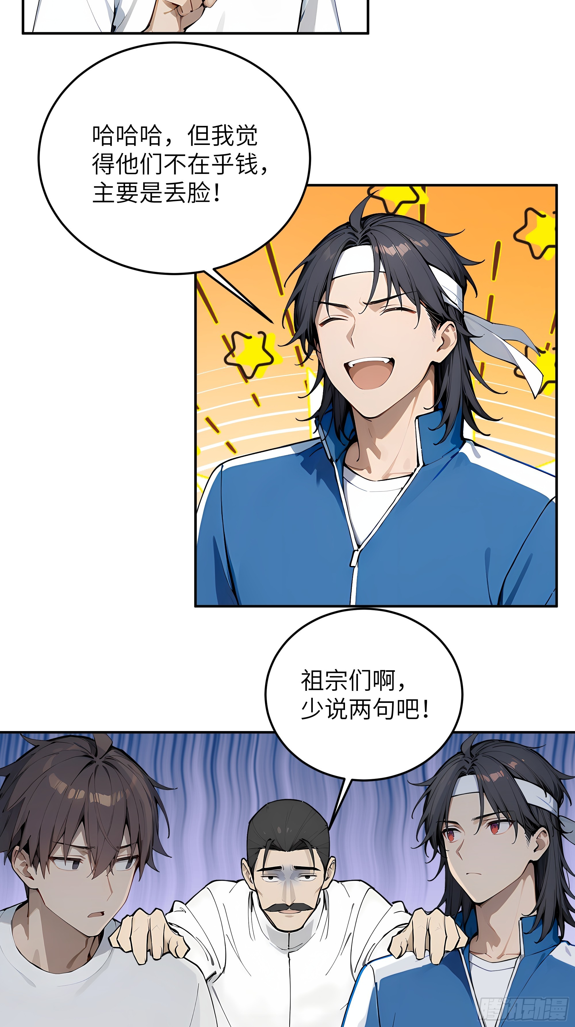 37 赌石！(1/2)-第38话