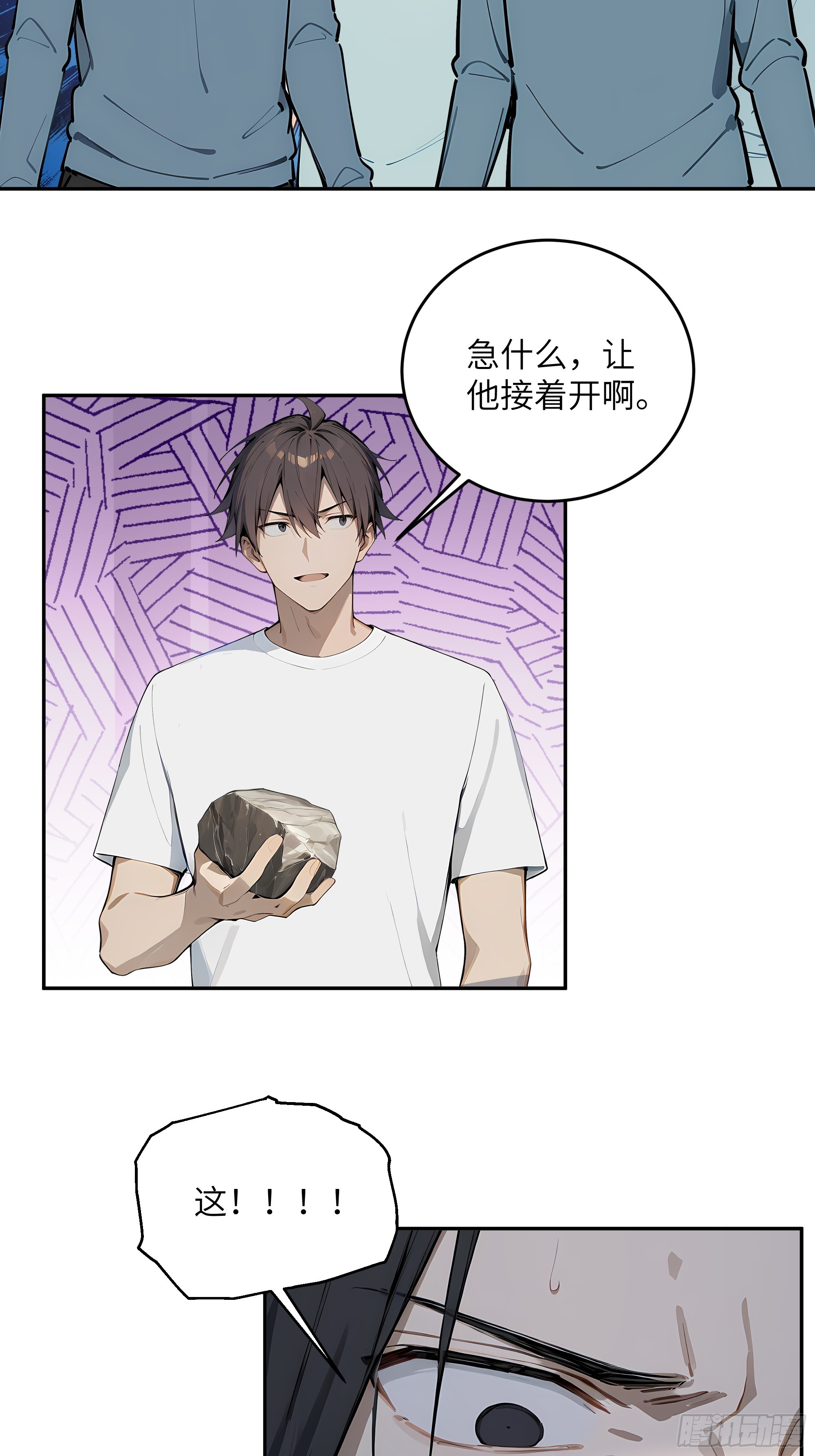 37 赌石！(1/2)-第38话