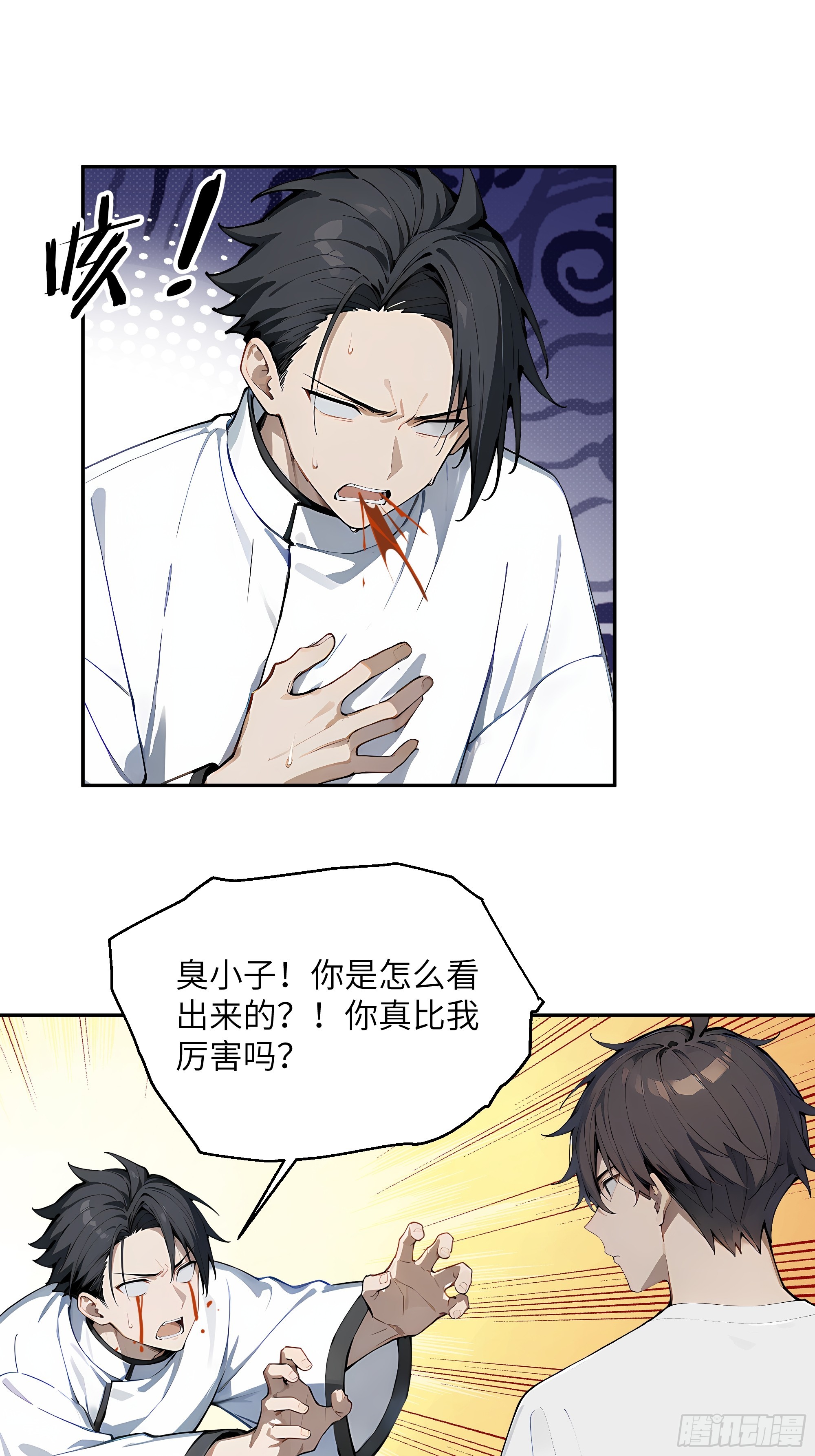 37 赌石！(1/2)-第38话