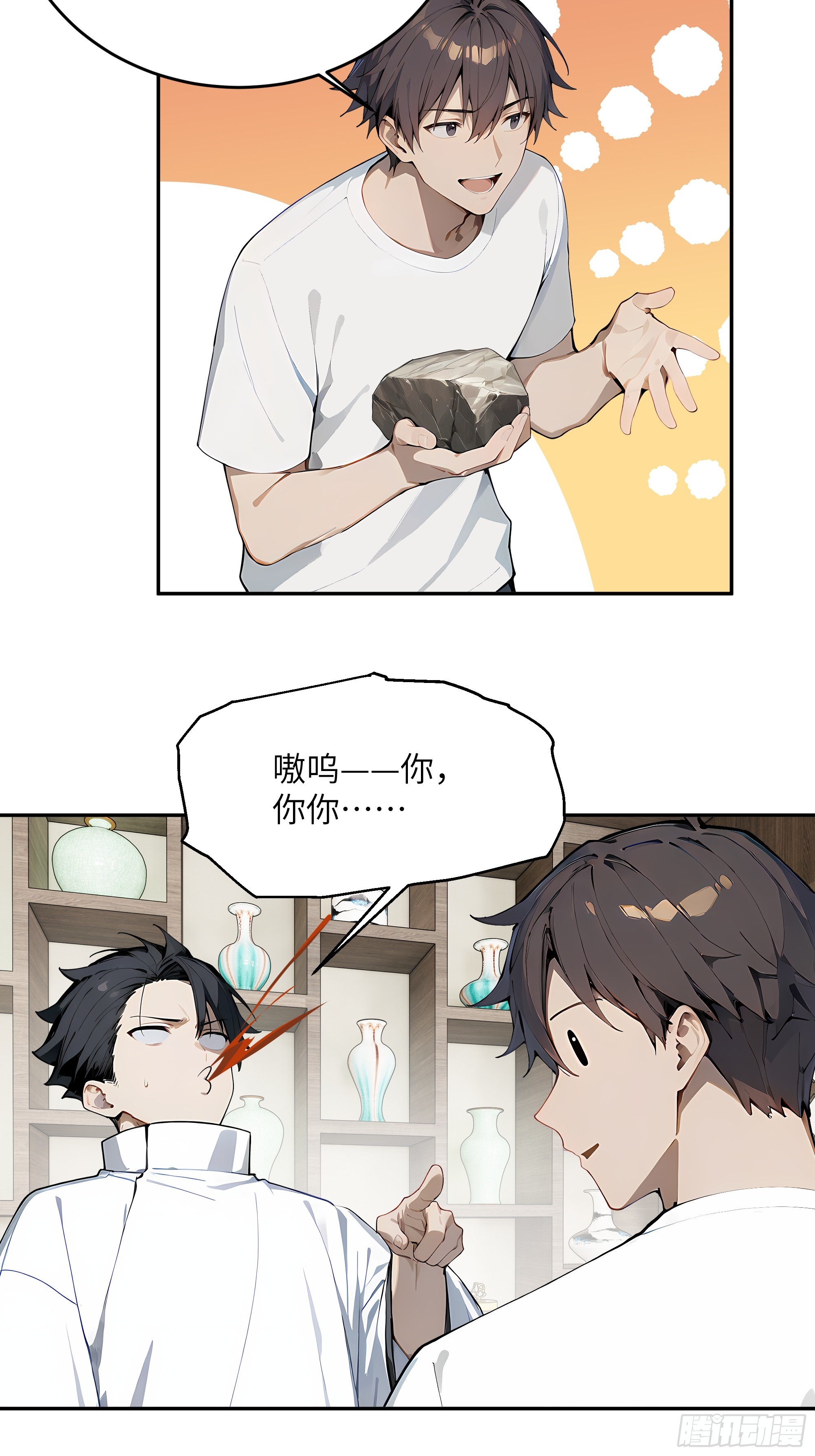 37 赌石！(1/2)-第38话