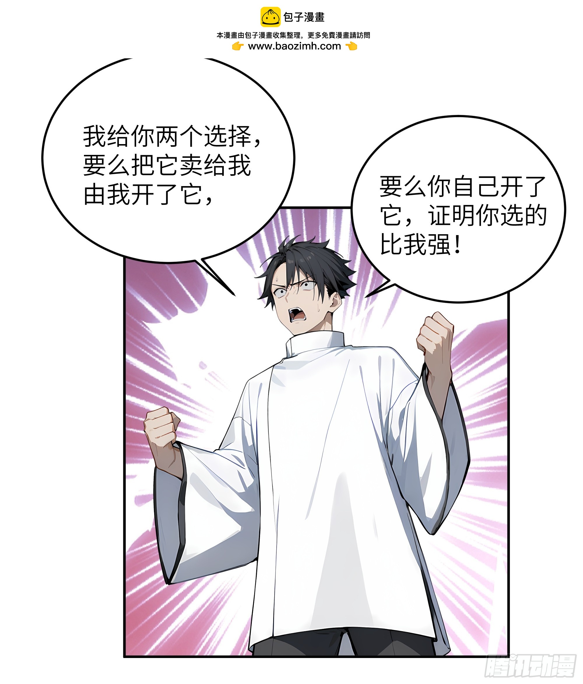 37 赌石！(1/2)-第38话