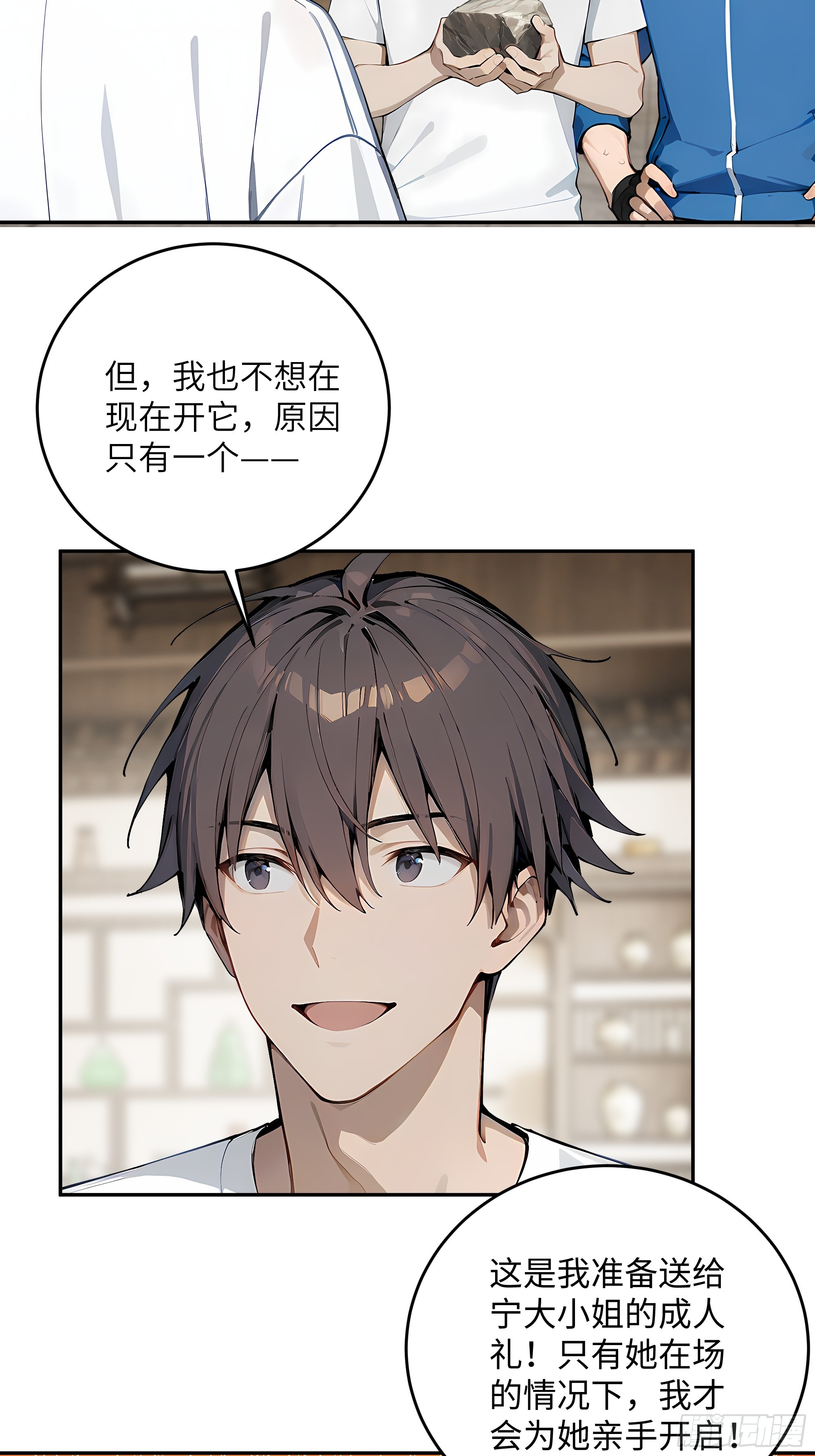 37 赌石！(1/2)-第38话