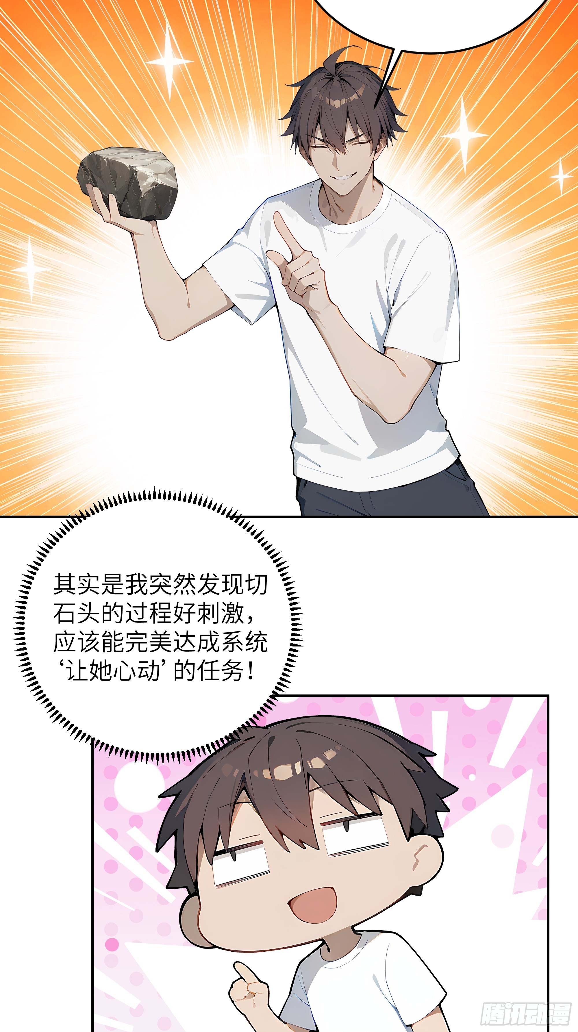 37 赌石！(1/2)-第38话