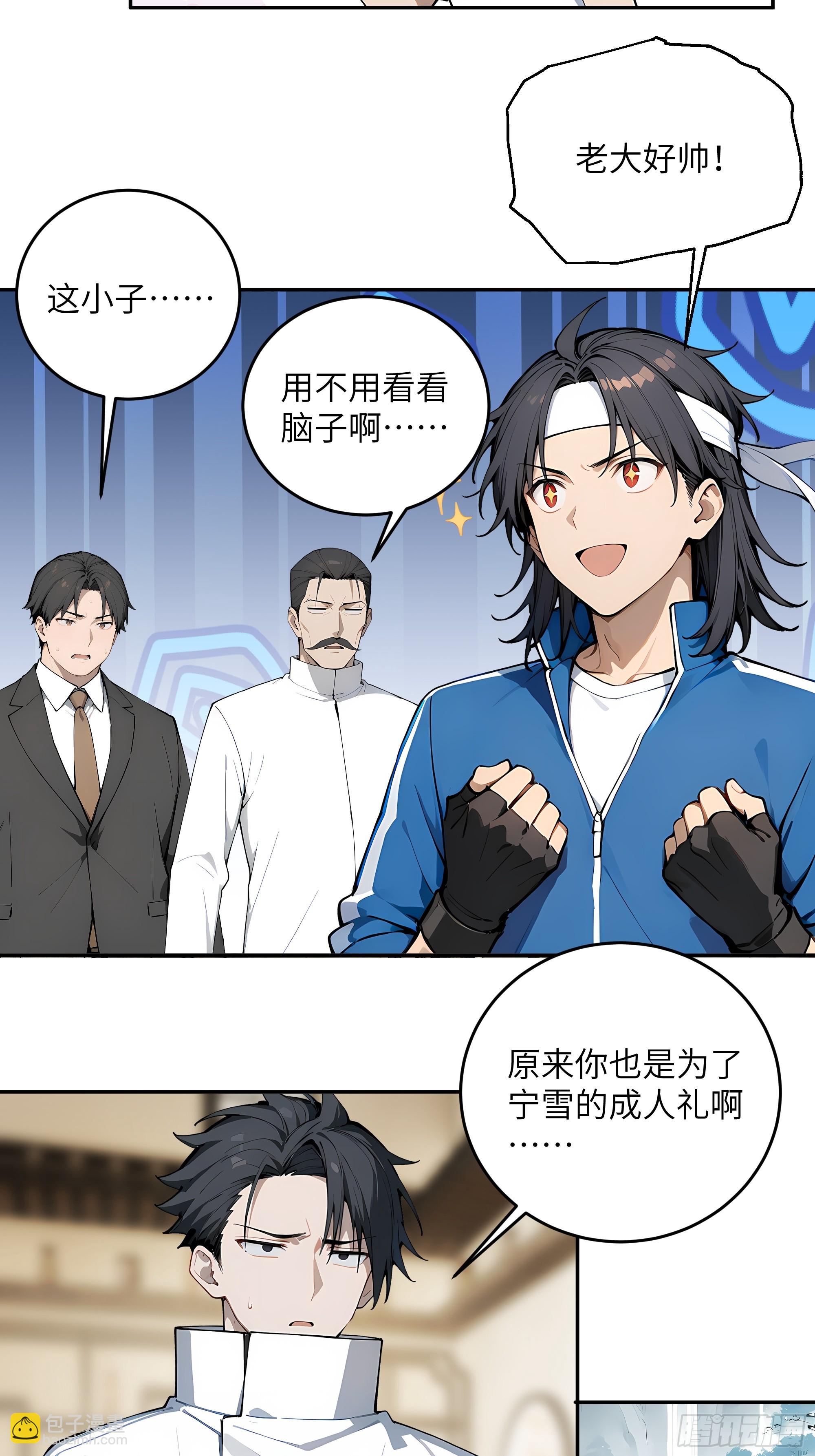 37 赌石！(1/2)-第38话